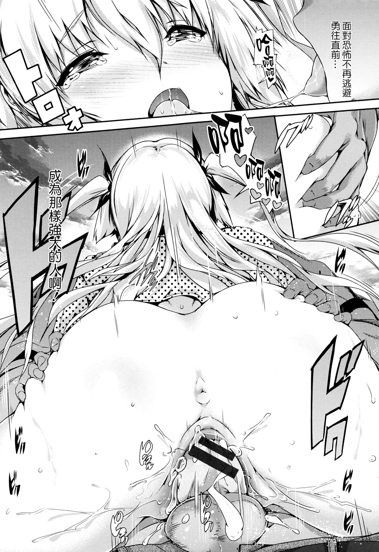 [Manga] [Maruwa Taru] Kganeir Ballad (Shuj Clrful) [Chinese Single book, glasses, single female, single male, torn, stockings#[23P]-20