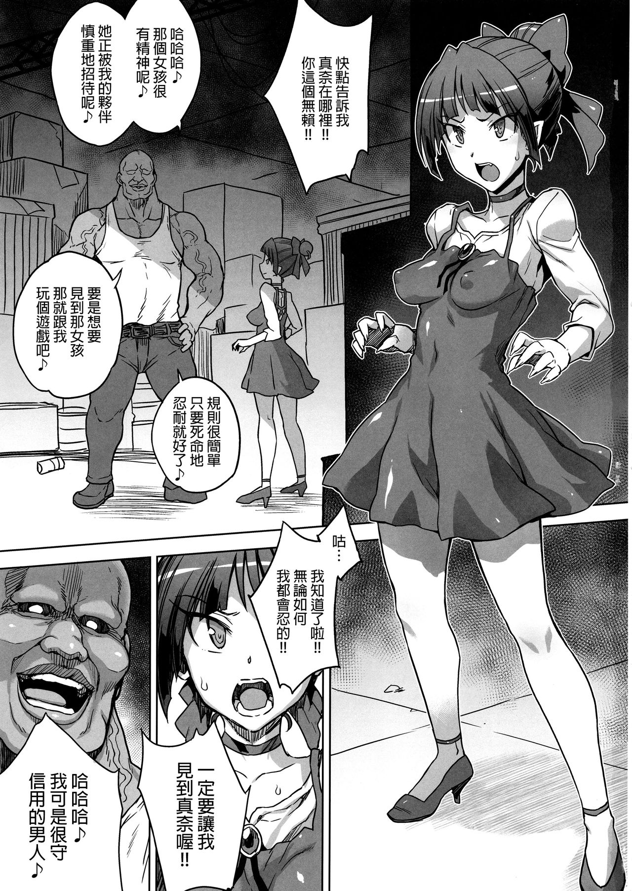 [Manga] (C95) [Chujikuu Yusai Kachuusha (Denki Shugun)] STRAY GIRLS (Gegege n Kitaru) Single book, orgasm, anal, single female, single male, dark skin#[17P]-2