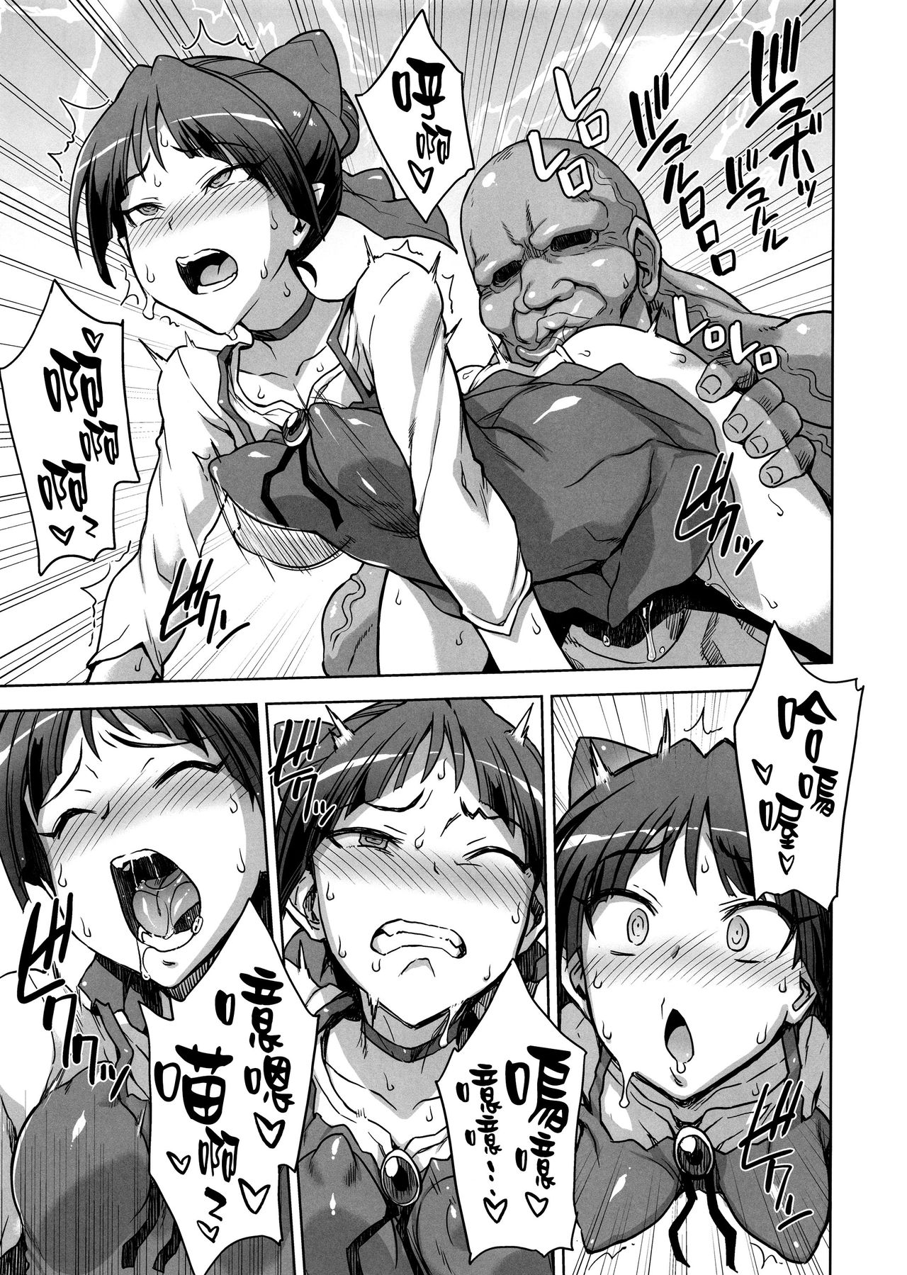 [Manga] (C95) [Chujikuu Yusai Kachuusha (Denki Shugun)] STRAY GIRLS (Gegege n Kitaru) Single book, orgasm, anal, single female, single male, dark skin#[17P]-6
