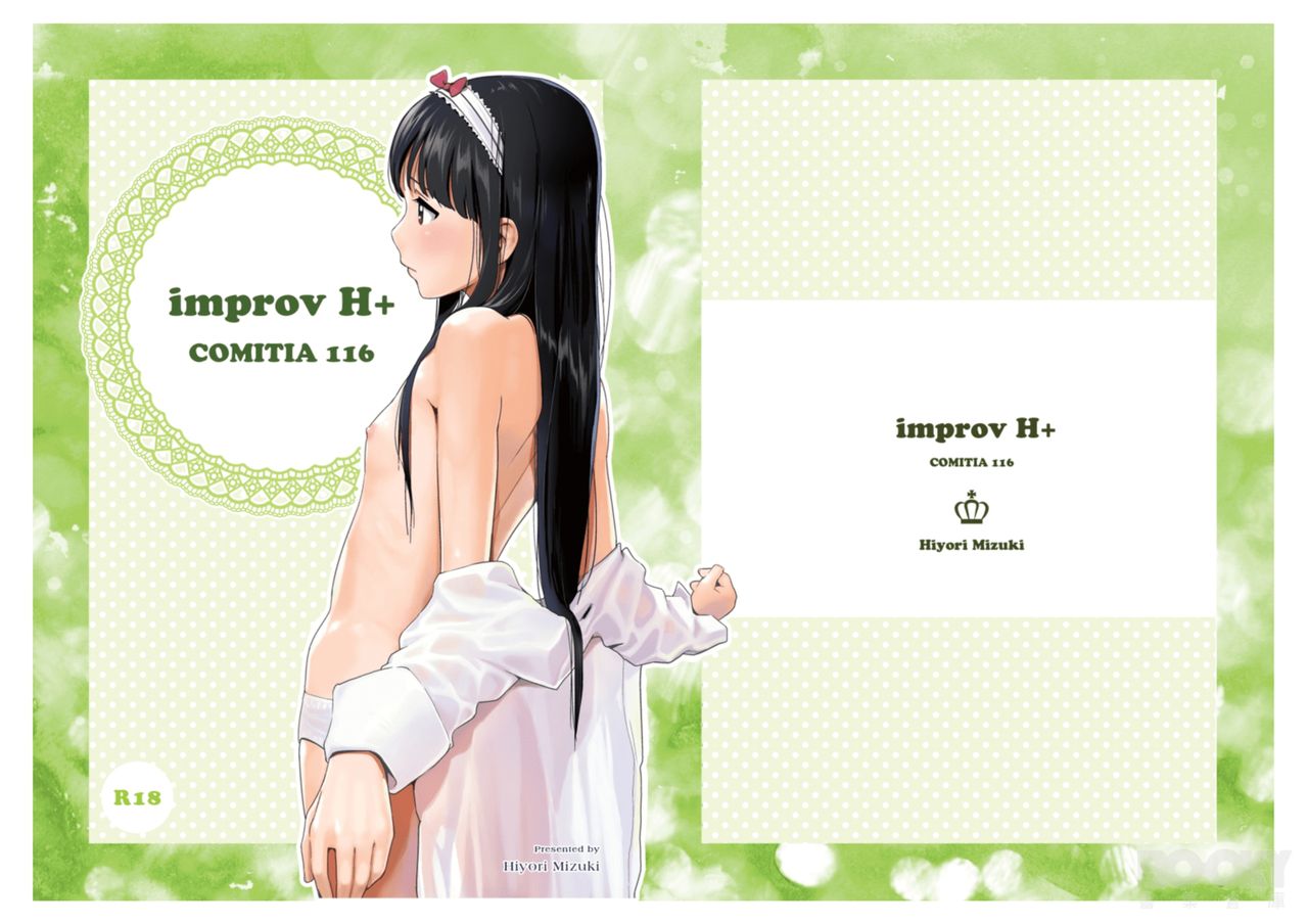 [日本漫画] (Kansai COMITIA48) [Hiyorimi no Sora (Hiyori Mizuki)] improv H+ [Chinese] 单本,单女,制服#[17P]-1