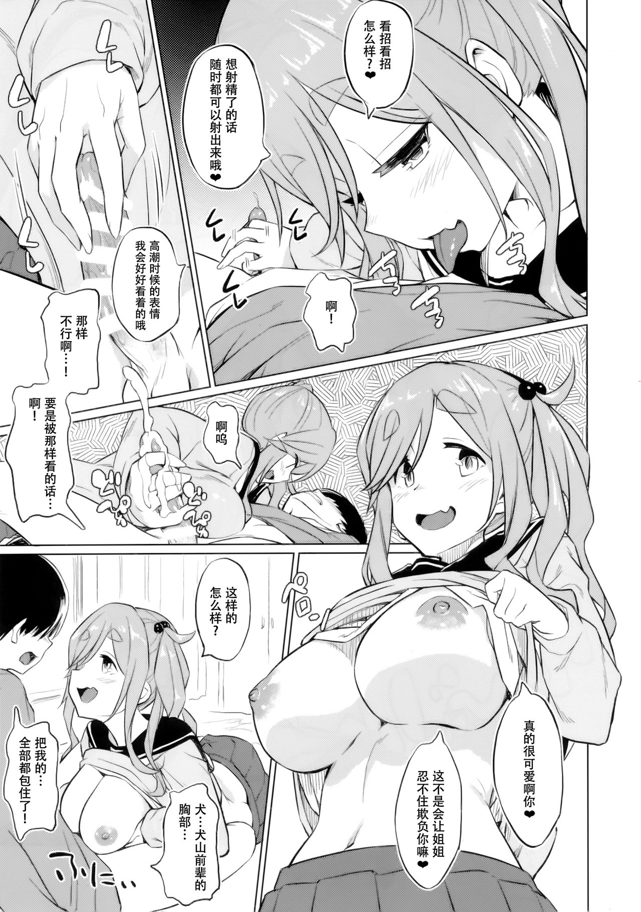 [Manga] (COMIC1☆13) [AERODOG (inu)] Ecchi na Inuyama Senpai (Yuru Camp) Single book, Zhengtai control, single women, pantyhose, single men, ponytail#[25P]-15