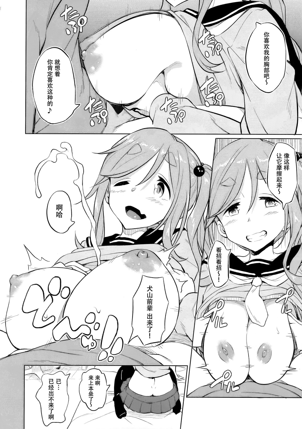 [Manga] (COMIC1☆13) [AERODOG (inu)] Ecchi na Inuyama Senpai (Yuru Camp) Single book, Zhengtai control, single women, pantyhose, single men, ponytail#[25P]-16
