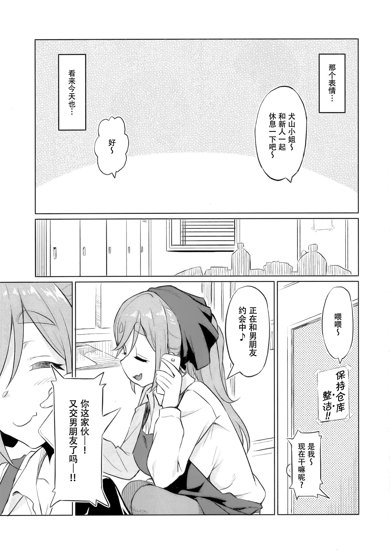 [Manga] (COMIC1☆13) [AERODOG (inu)] Ecchi na Inuyama Senpai (Yuru Camp) Single book, Zhengtai control, single women, pantyhose, single men, ponytail#[25P]-4