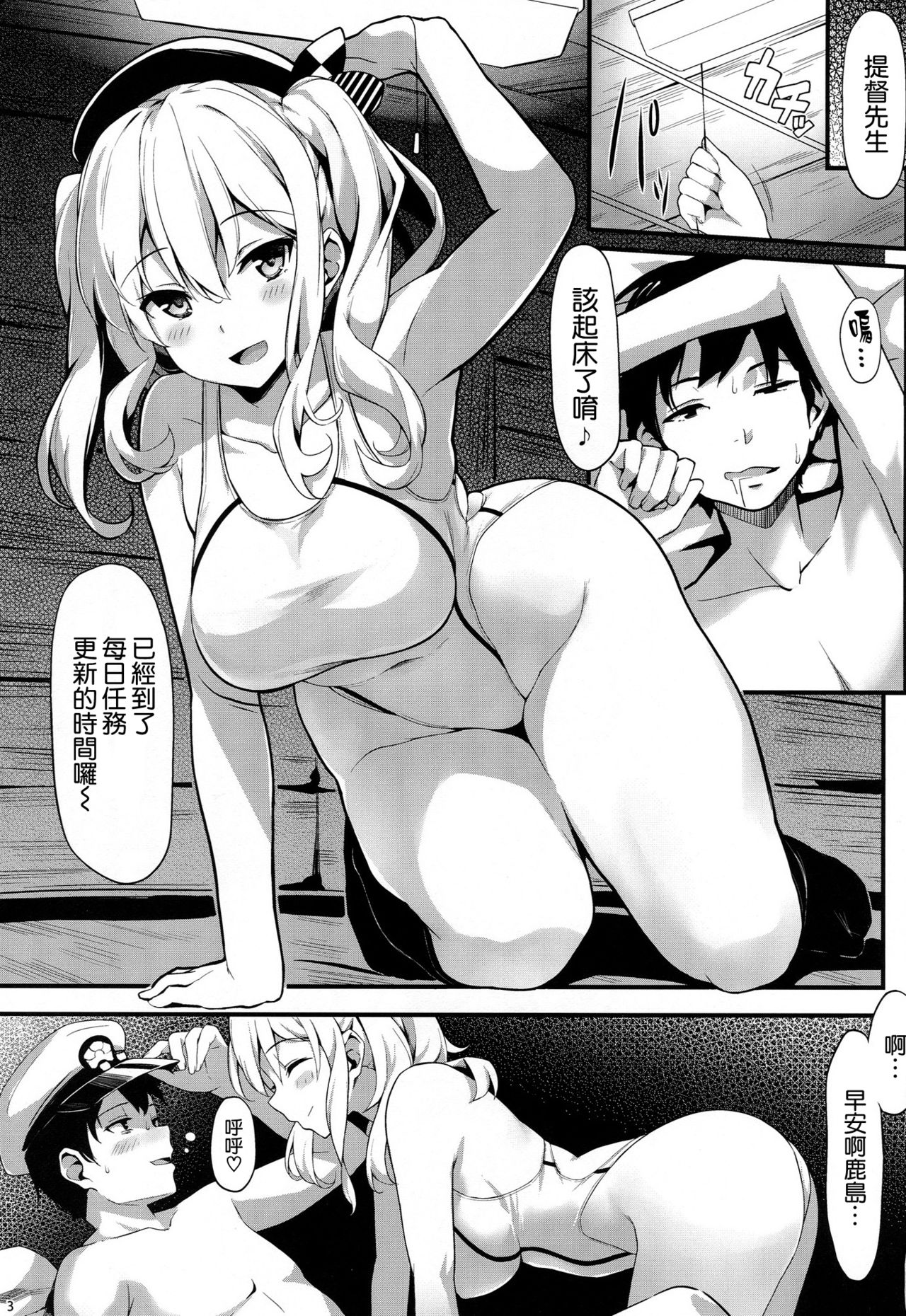 [日本漫画] (C90) [Kekemotsu (Kekemotsu)] Please do not rampage on board. (Kantai Collection -KanColle-)  单本,巨乳大奶,比基尼,泳装#[18P]-2