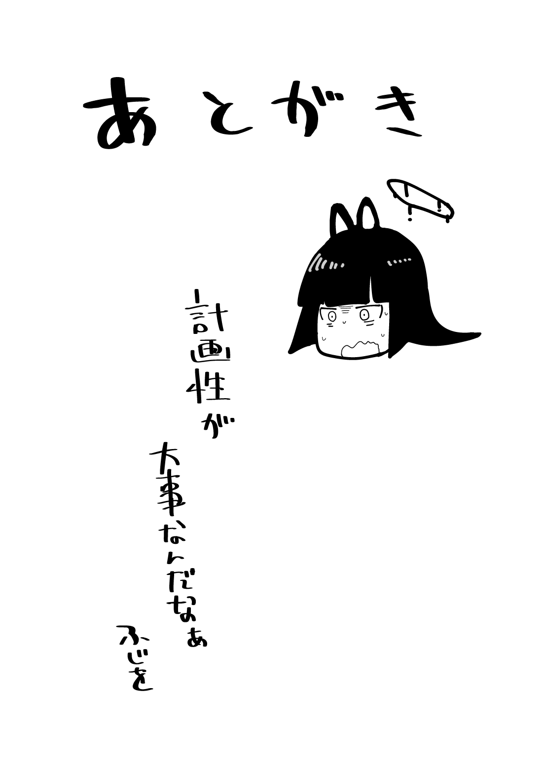 [Manga] [Initiative (Fujujshi)] Tsurugi wa kawaii naa (Blue Archive) [Chinese] [Digital] Single book, big breasts#[17P]-17