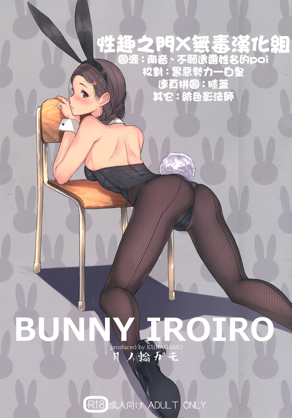 [Manga] (CC 90 [Kilams) BY REGATE DEGA's SHAeu... Fagote. Single book, big tits, uniform, stockings#[20P]-1
