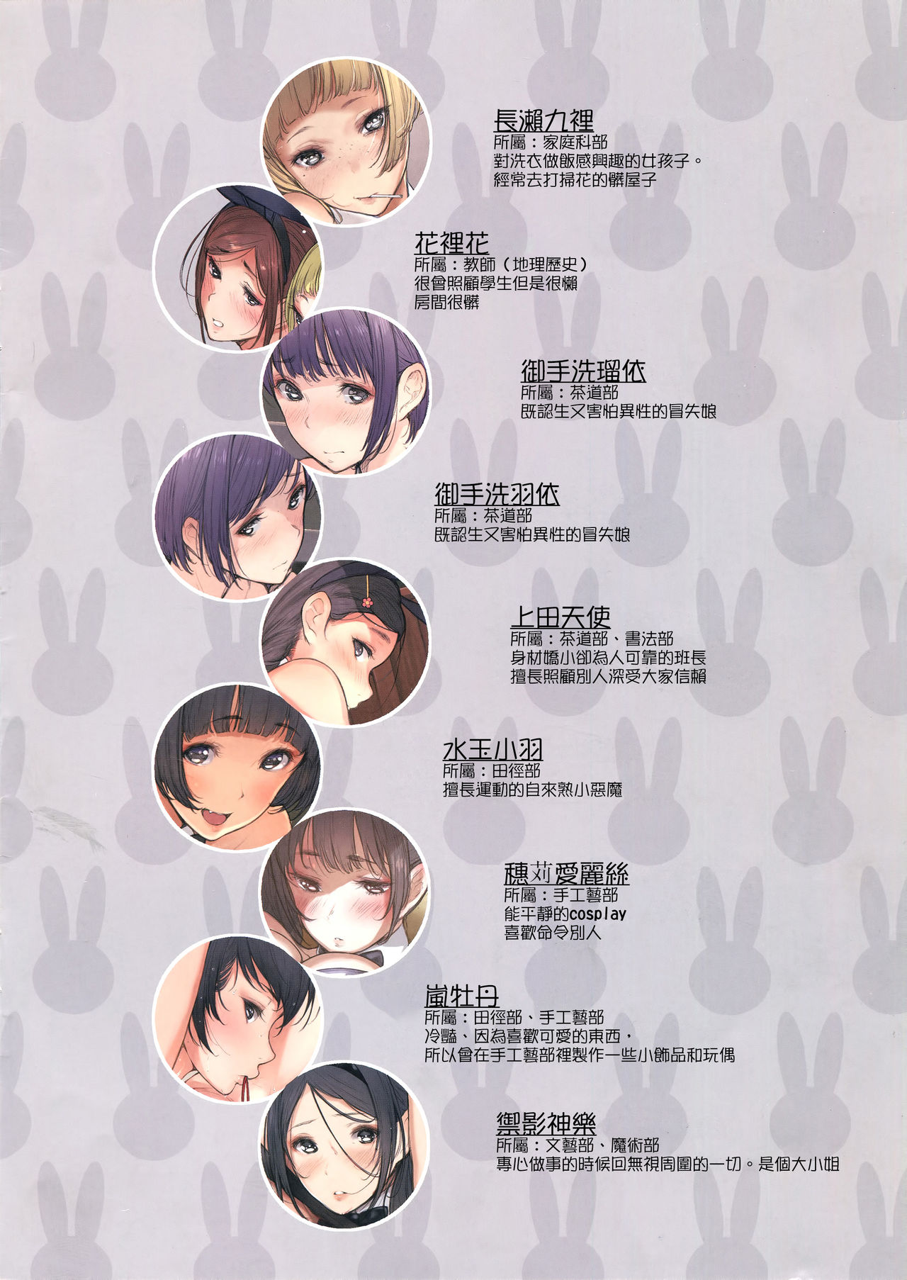 [Manga] (CC 90 [Kilams) BY REGATE DEGA's SHAeu... Fagote. Single book, big tits, uniform, stockings#[20P]-3