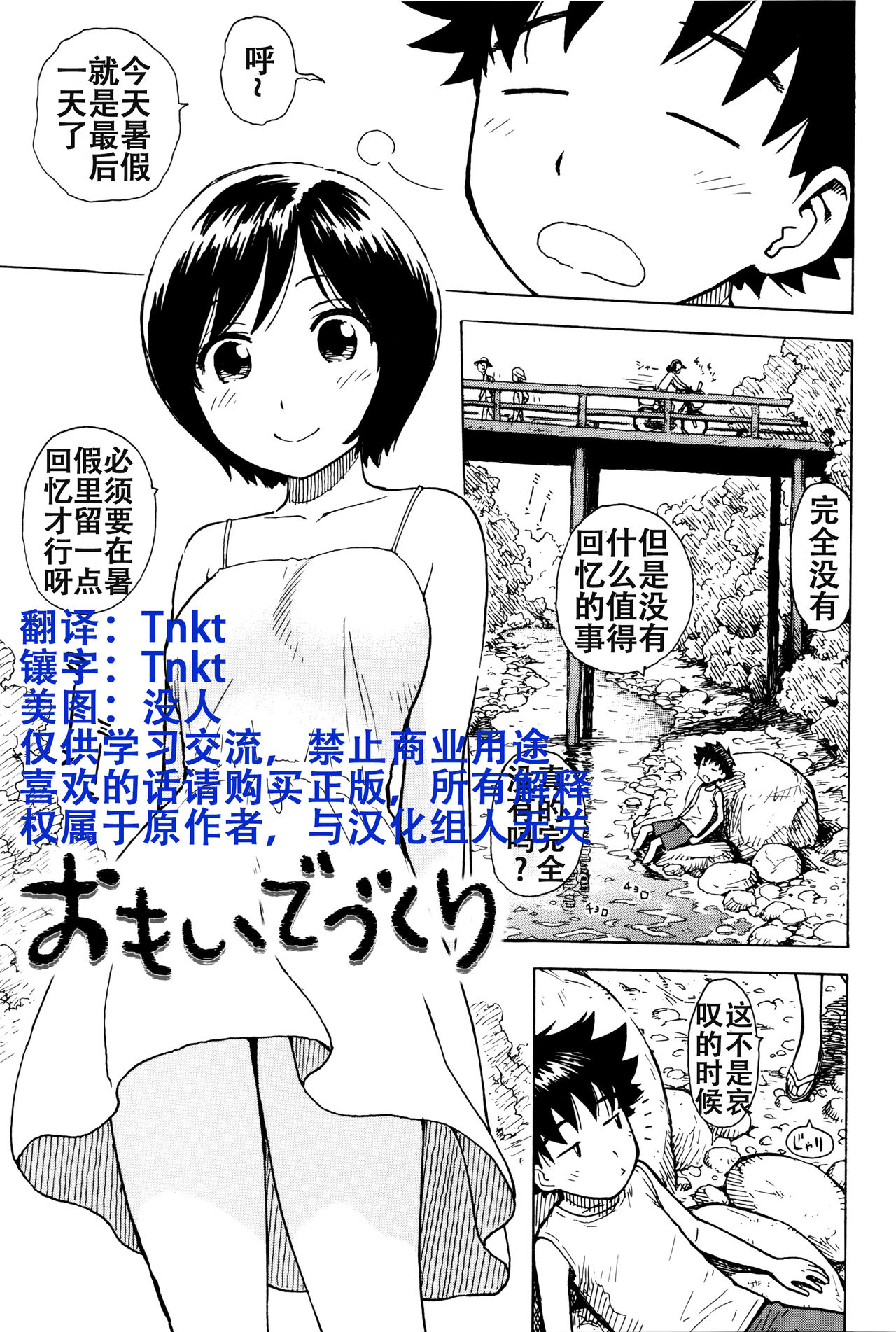 [Manga] [Karma Tatsuru] Omide Tsukuri (Fushidara Biyri) Single book, Zhengtai Guan, single female, single male, oral sex#[17P]-2