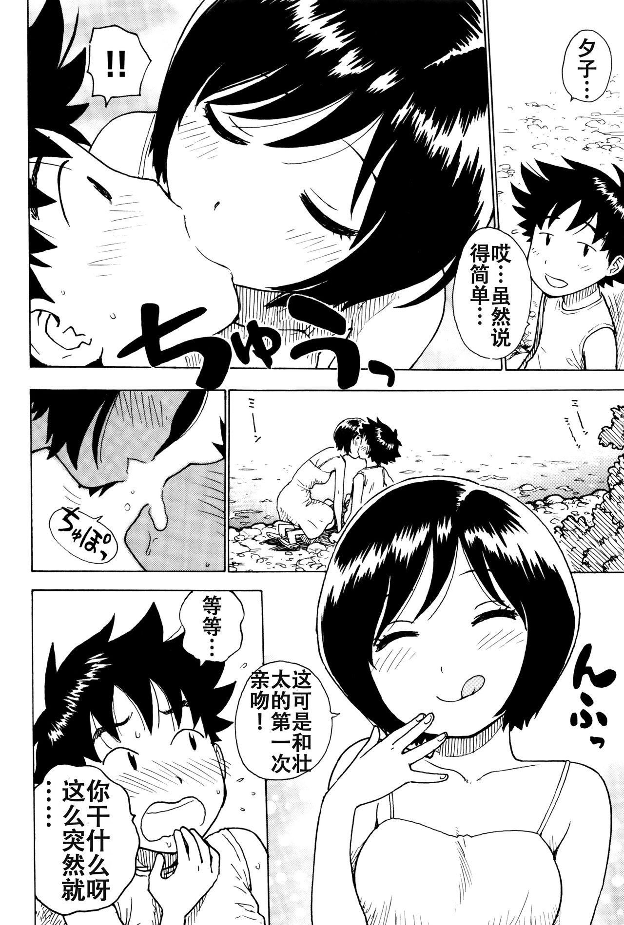 [Manga] [Karma Tatsuru] Omide Tsukuri (Fushidara Biyri) Single book, Zhengtai Guan, single female, single male, oral sex#[17P]-3