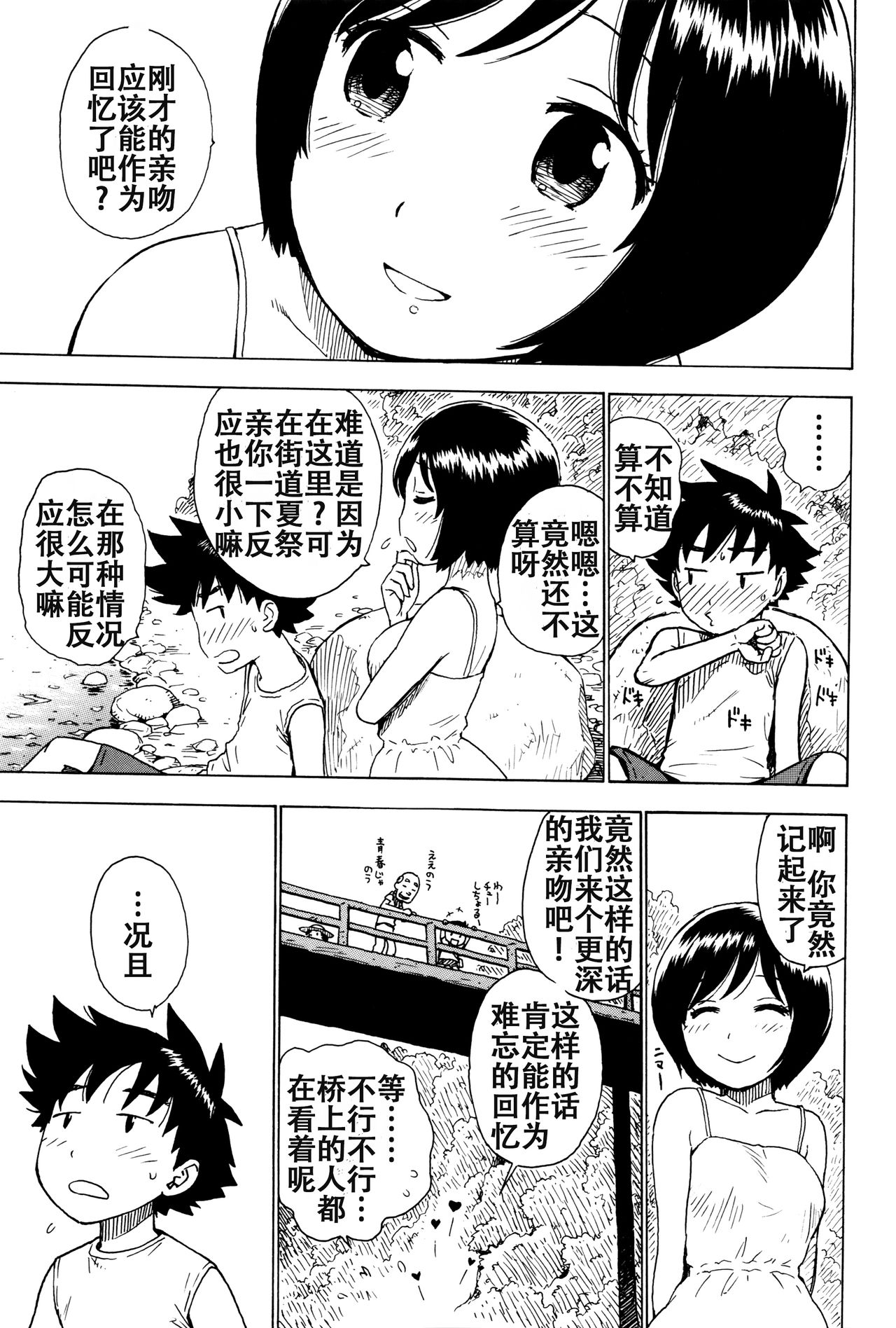 [Manga] [Karma Tatsuru] Omide Tsukuri (Fushidara Biyri) Single book, Zhengtai Guan, single female, single male, oral sex#[17P]-4