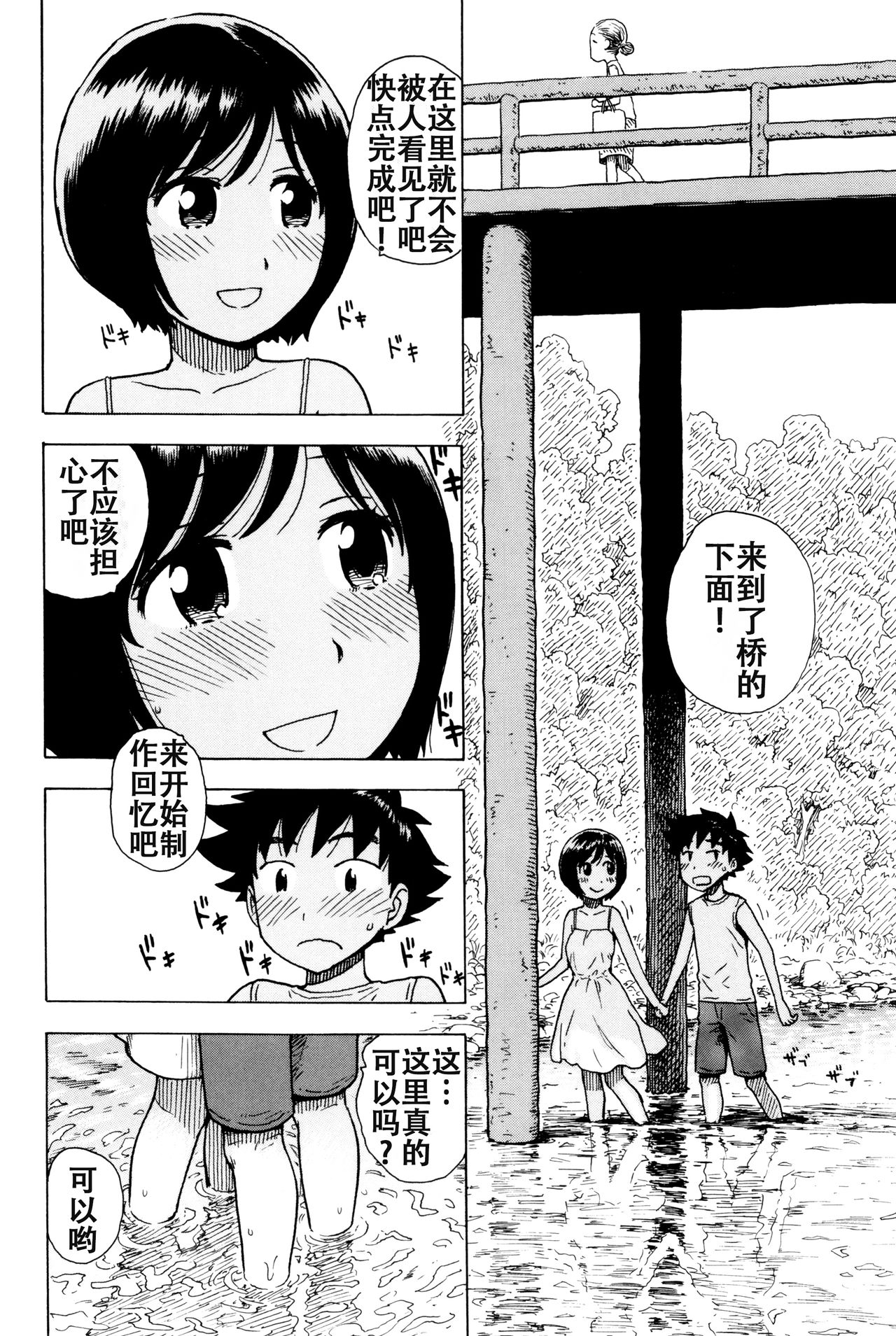 [Manga] [Karma Tatsuru] Omide Tsukuri (Fushidara Biyri) Single book, Zhengtai Guan, single female, single male, oral sex#[17P]-5