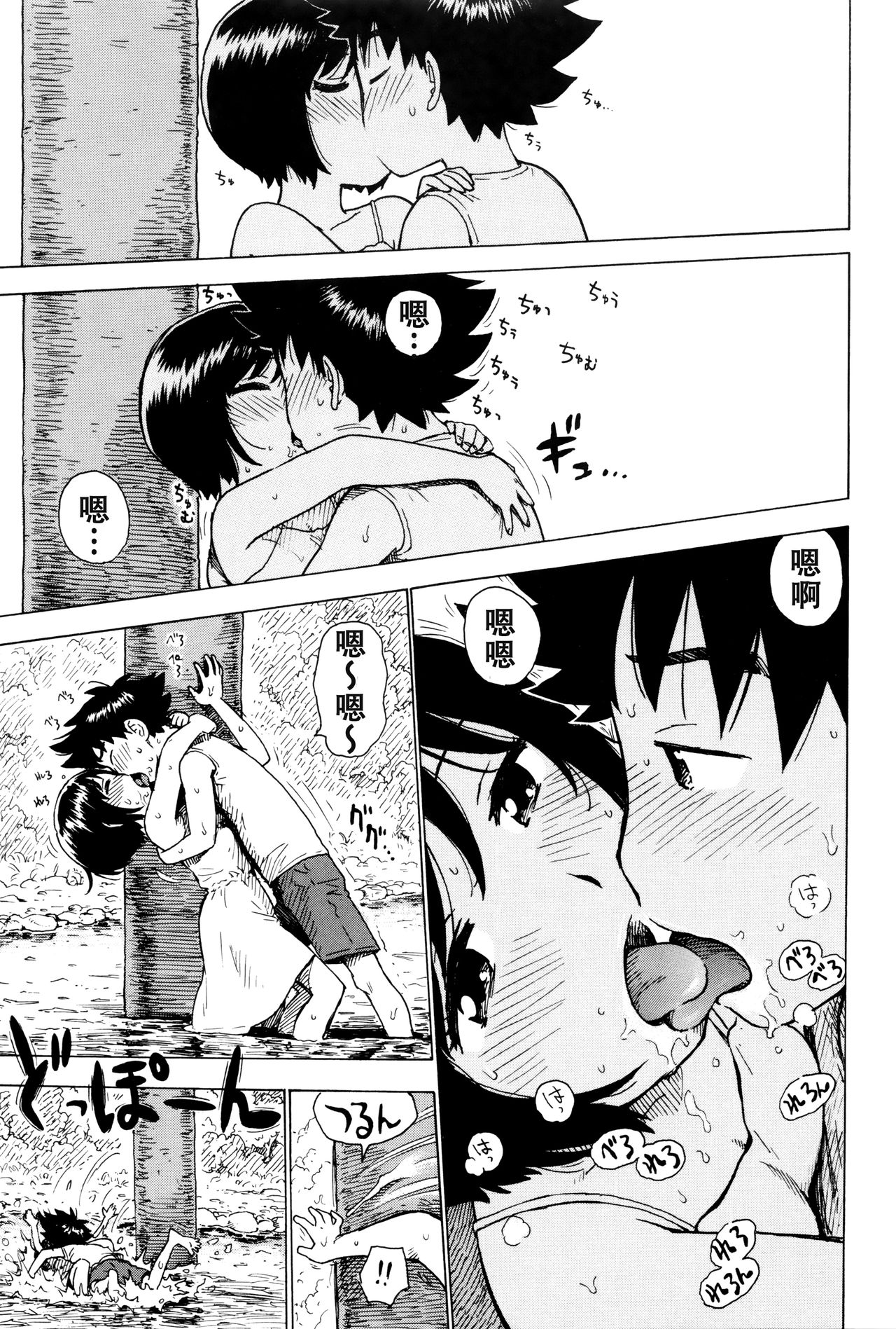 [Manga] [Karma Tatsuru] Omide Tsukuri (Fushidara Biyri) Single book, Zhengtai Guan, single female, single male, oral sex#[17P]-6