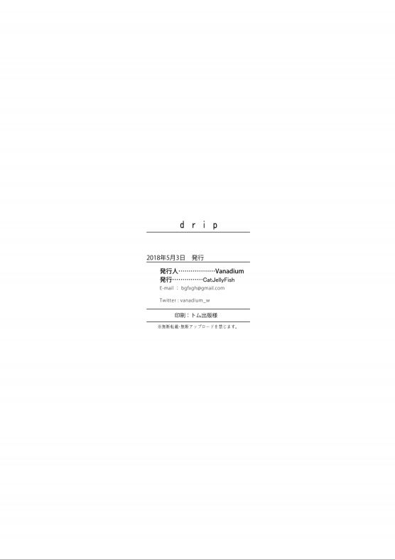 [日本漫画] [CatJellyFish (Vanadium)] Drip (THE IDOLM@STER CINDERELLA GIRLS) [Chinese] [Qwerty] [Digital] 单本,马尾辫,群P,丝袜#[22P]-21