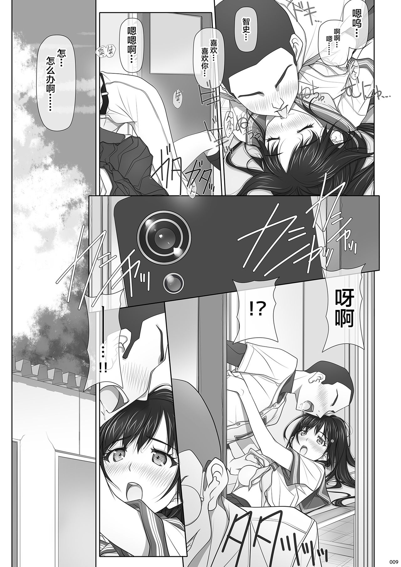 [日本漫画] [IRODORI (SOYOSOYO)] Natsu no Yuuutsutsu  单本,强奸,巨乳大奶,女学生制服,破处,群P#[49P]-10