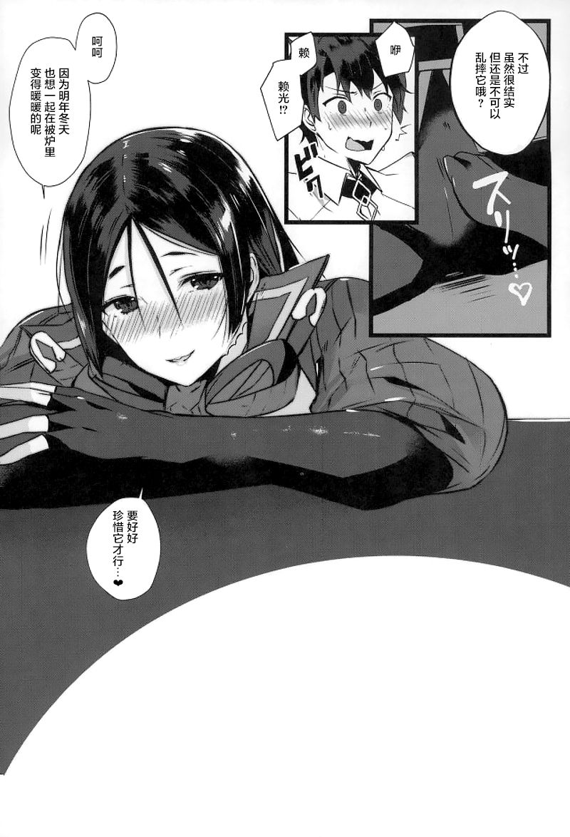 [日本漫画] (C93) [Cobrano (Tetubuta)] Raikou-san to Issho 2 (Fate/Grand Order) [Chinese]  单本,巨乳大奶,单女,单男,乳交#[16P]-16
