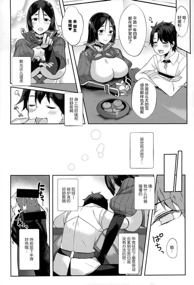[日本漫画] (C93) [Cobrano (Tetubuta)] Raikou-san to Issho 2 (Fate/Grand Order) [Chinese]  单本,巨乳大奶,单女,单男,乳交#[16P]-2