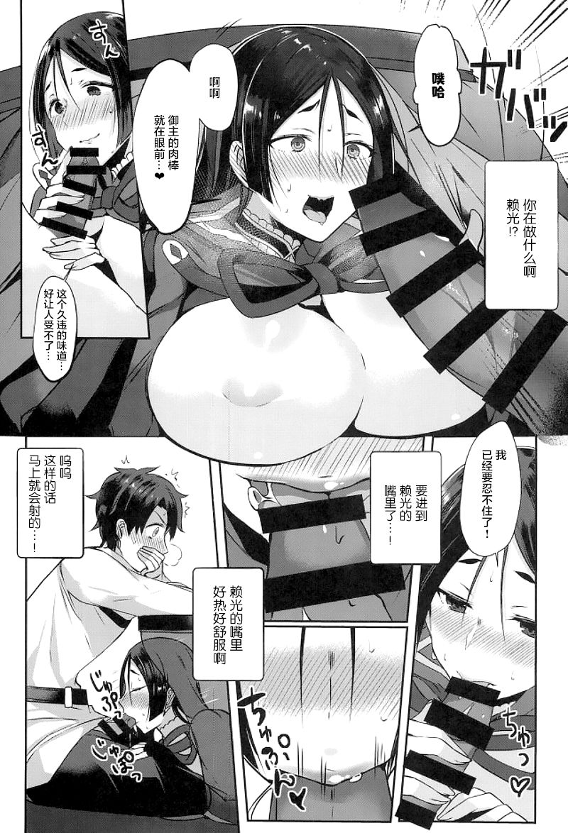 [日本漫画] (C93) [Cobrano (Tetubuta)] Raikou-san to Issho 2 (Fate/Grand Order) [Chinese]  单本,巨乳大奶,单女,单男,乳交#[16P]-5