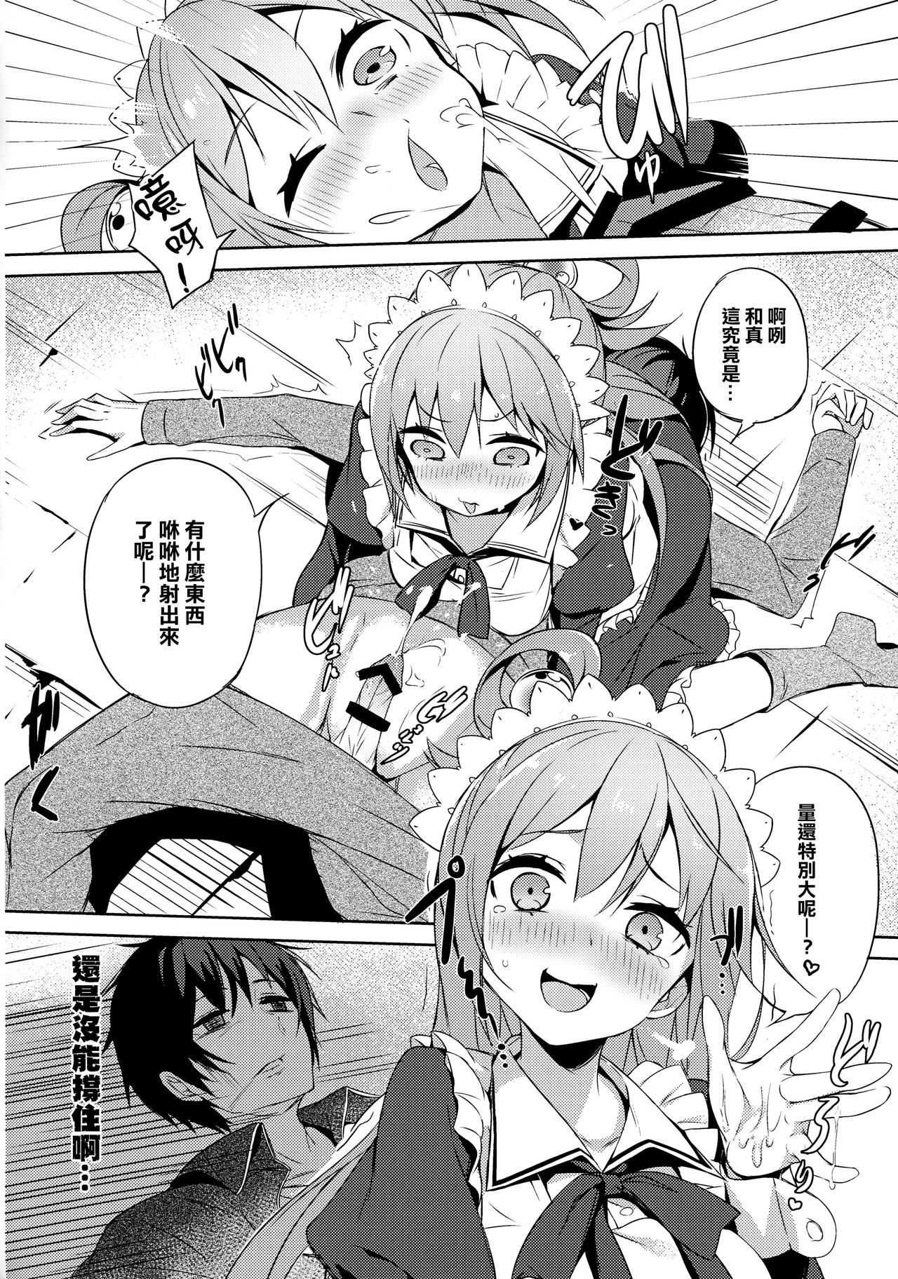 [Manga] (COMIC1☆11) [High Tech Pen Case (Tam-U)] Kn Da-Maid t Mitsudan ! (Kn Subarashii Sekai ni Syukufuku !) Single book, maid, single woman, single male, stockings#[25P]-13