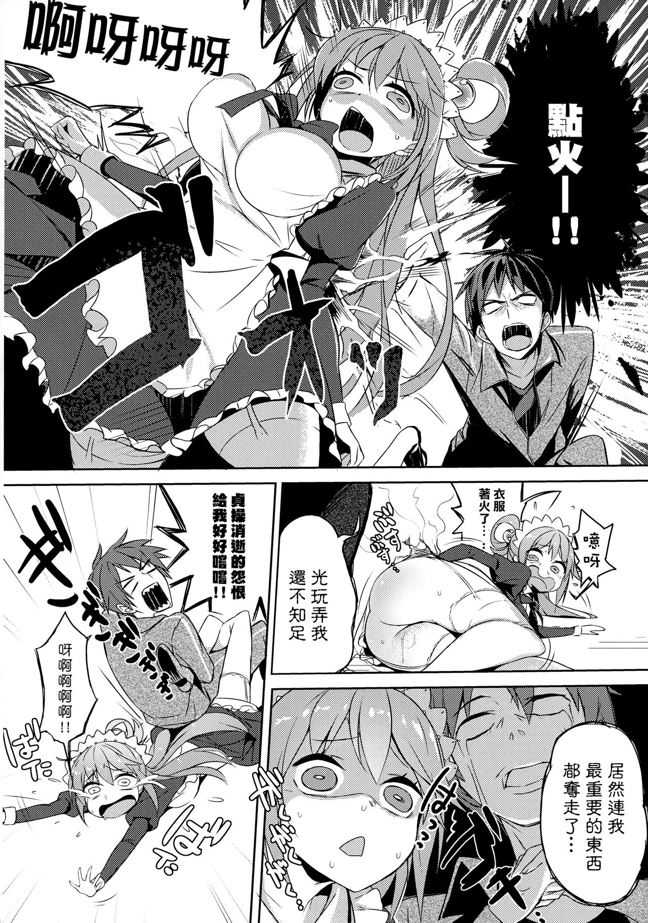 [Manga] (COMIC1☆11) [High Tech Pen Case (Tam-U)] Kn Da-Maid t Mitsudan ! (Kn Subarashii Sekai ni Syukufuku !) Single book, maid, single woman, single male, stockings#[25P]-18