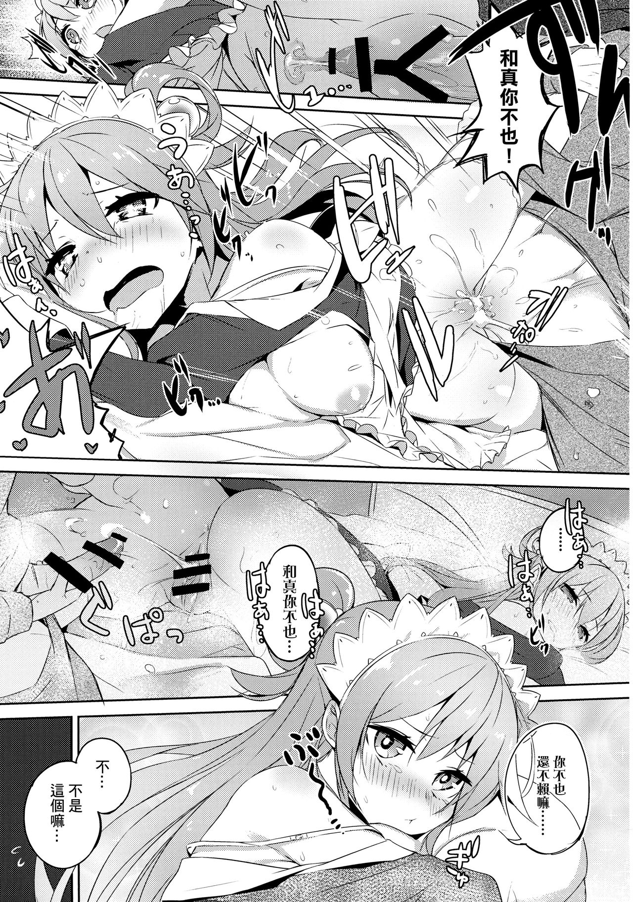 [Manga] (COMIC1☆11) [High Tech Pen Case (Tam-U)] Kn Da-Maid t Mitsudan ! (Kn Subarashii Sekai ni Syukufuku !) Single book, maid, single woman, single male, stockings#[25P]-21