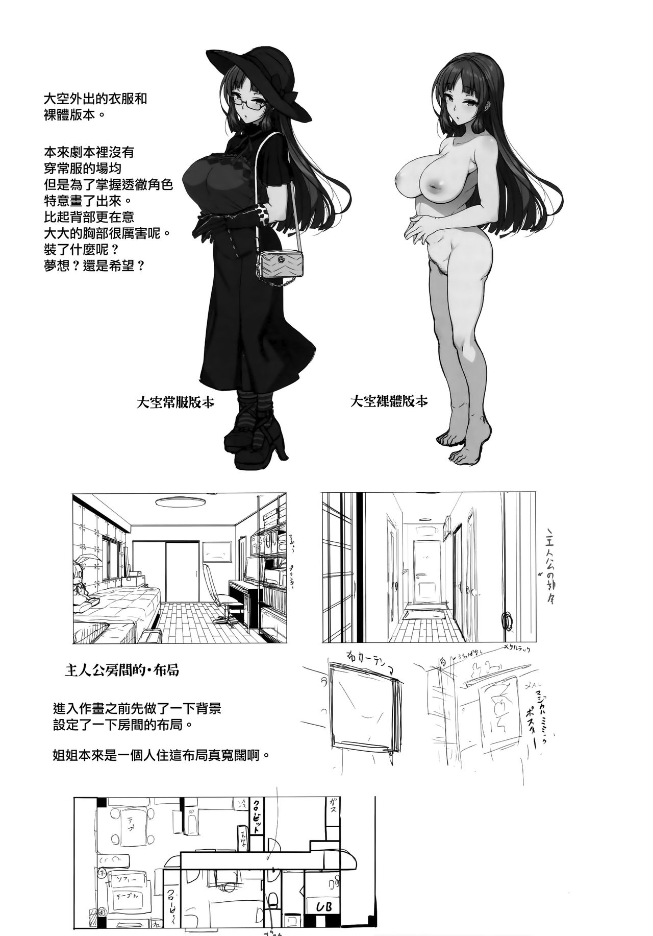 [日本漫画] (COMITIA124) [Kirintei (Kirin Kakeru, Kouri)] Ane Sora Moyou  单本,巨乳大奶,单女,女学生制服,单男,丝袜#[30P]-28