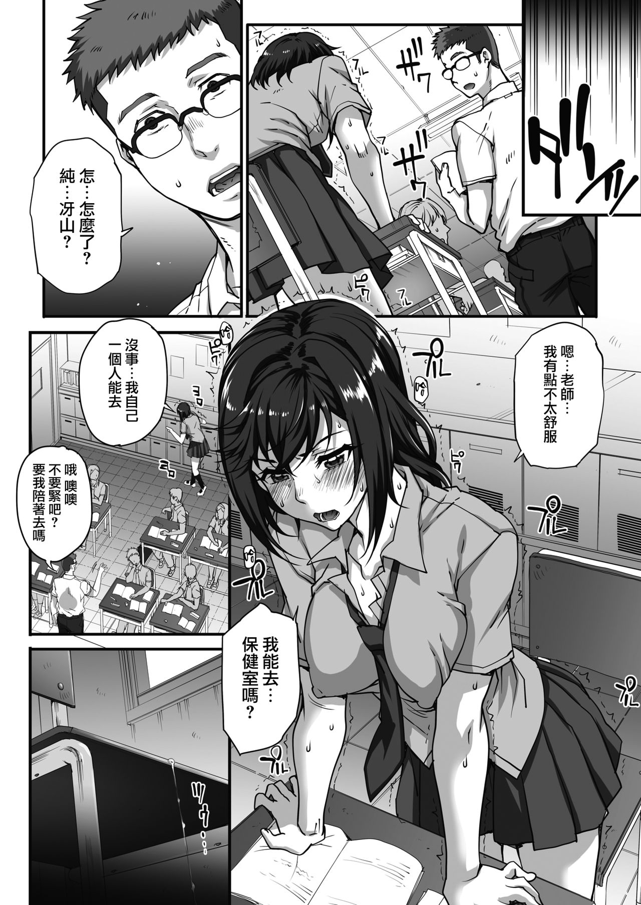 [日本漫画] [Carn] Jun x Jou Renka3 (COMIC HOTMILK 2019-09) [Chinese]   单本,眼镜,单女,女学生制服,单男#[16P]-2
