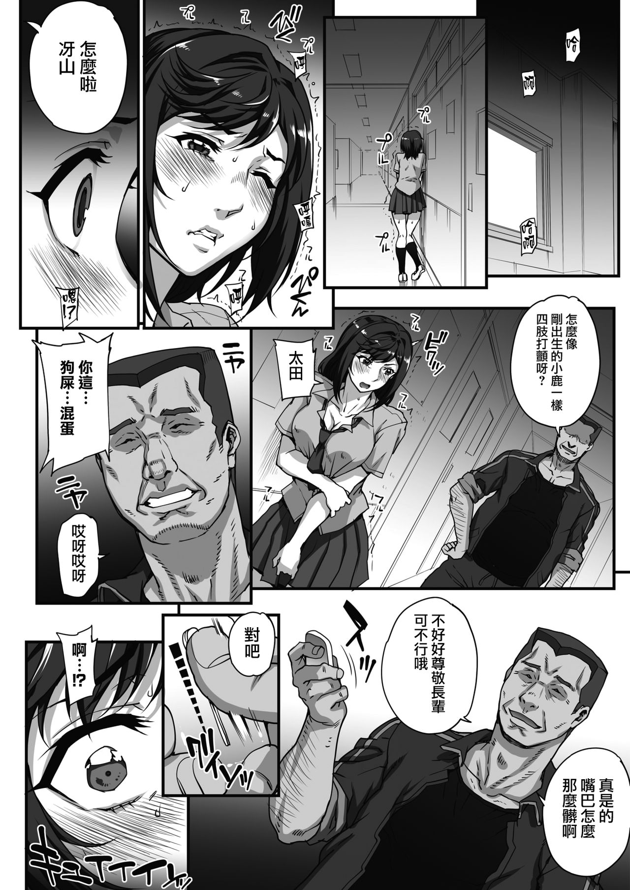 [日本漫画] [Carn] Jun x Jou Renka3 (COMIC HOTMILK 2019-09) [Chinese]   单本,眼镜,单女,女学生制服,单男#[16P]-3