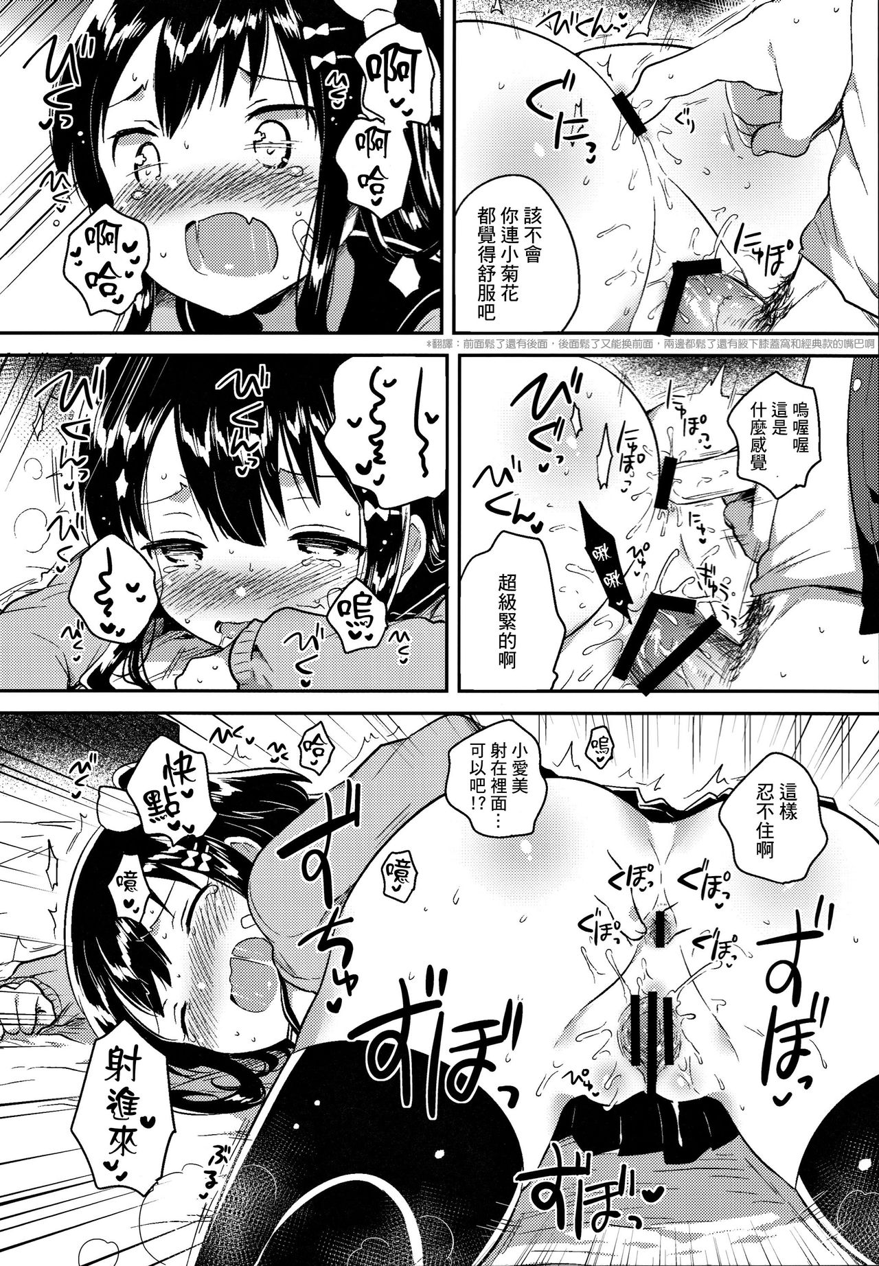 [日本漫画] (SC2017 Winter) [squeezecandyheaven (Ichihaya)] Anoko wa Bad Girl  单本,黑丝丝袜,萝莉,单女,单男#[30P]-17