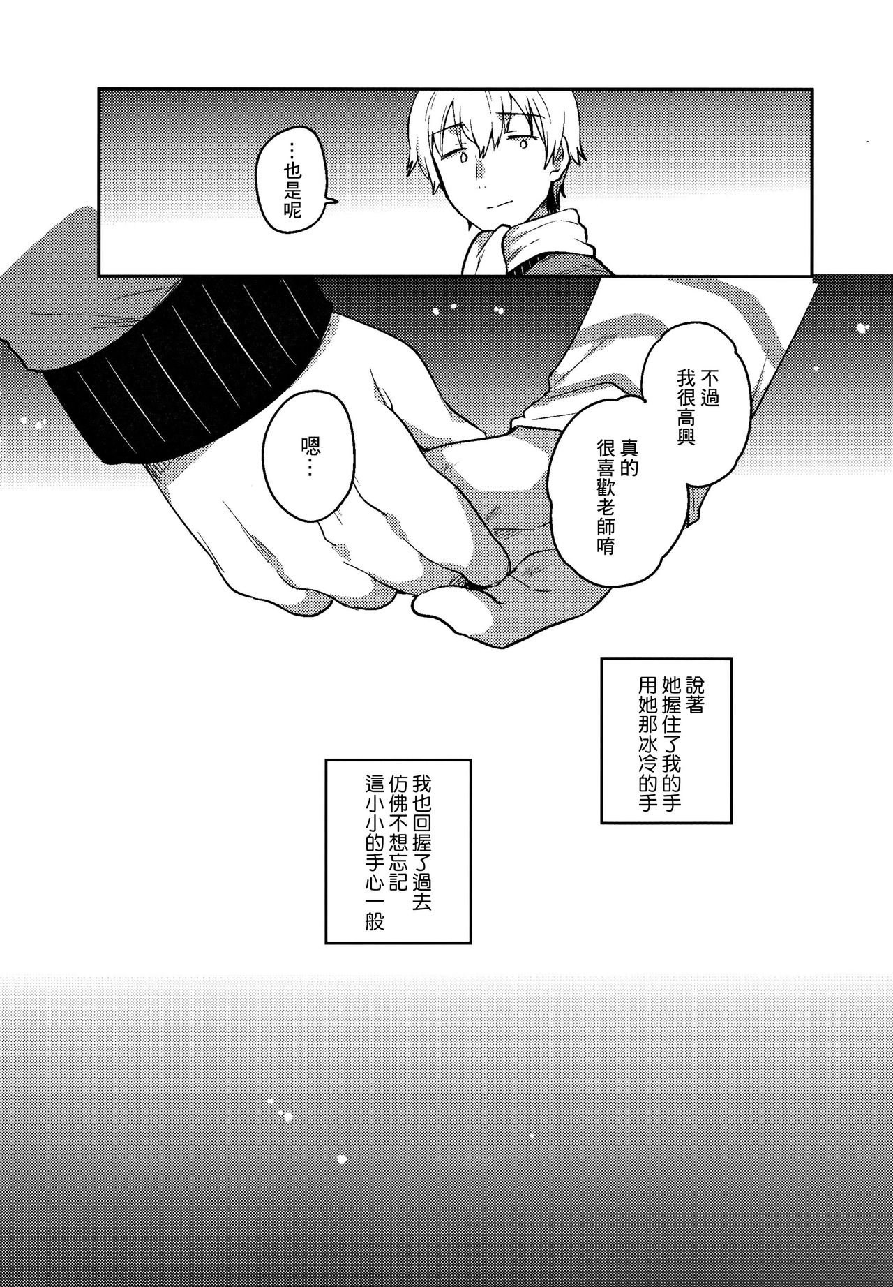 [日本漫画] (SC2017 Winter) [squeezecandyheaven (Ichihaya)] Anoko wa Bad Girl  单本,黑丝丝袜,萝莉,单女,单男#[30P]-25