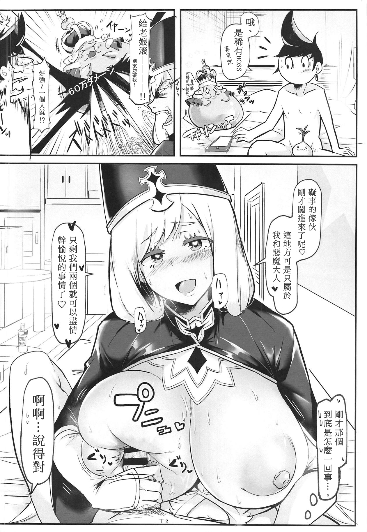 [日本漫画] (C95) [Donut Ike (Hasunoue Umezu)] Oppai Kaihou Maat (Destiny Child) [Chinese] 单本,巨乳大奶,内射中出,乳交,性玩具,泳装#[30P]-11
