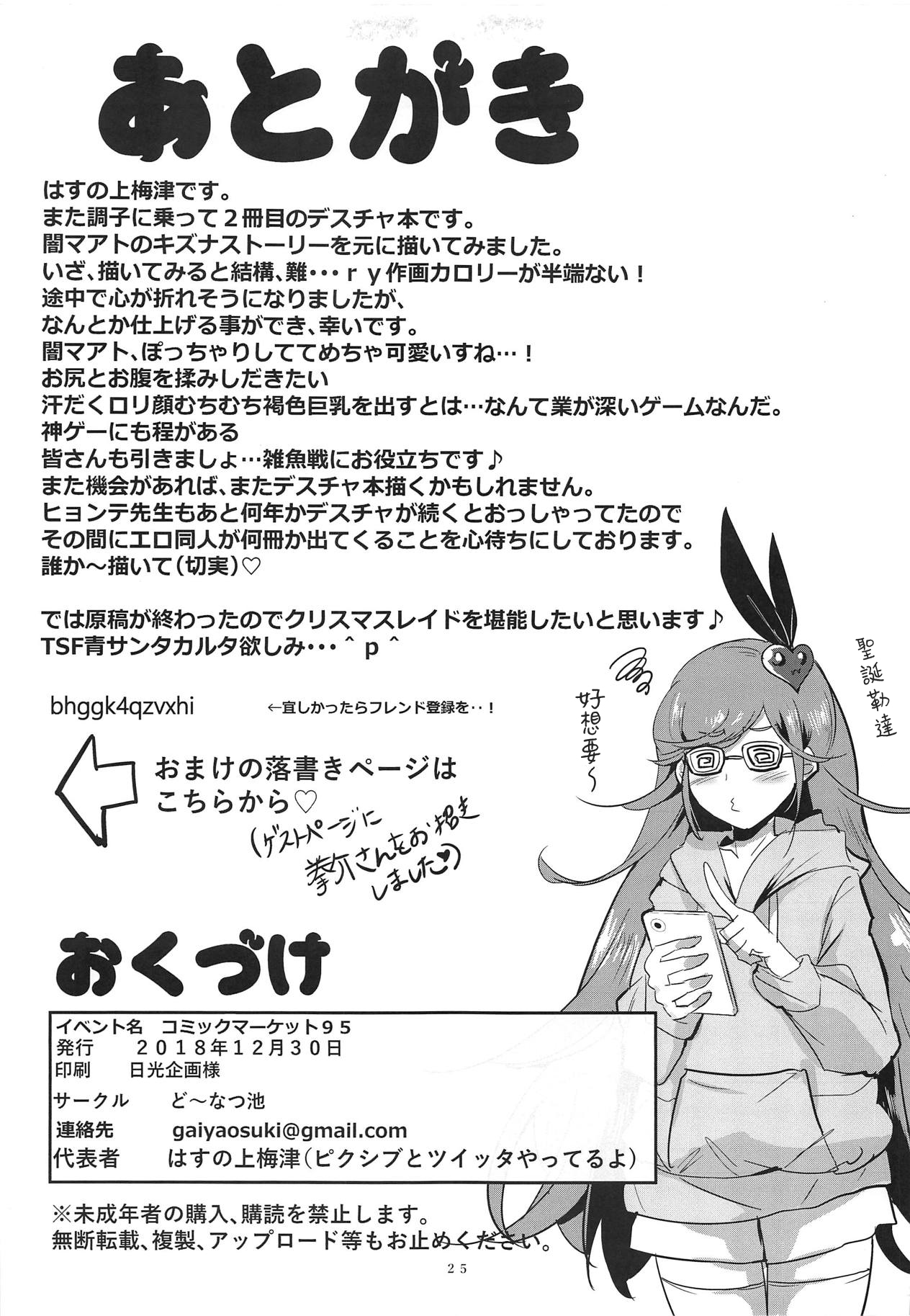 [日本漫画] (C95) [Donut Ike (Hasunoue Umezu)] Oppai Kaihou Maat (Destiny Child) [Chinese] 单本,巨乳大奶,内射中出,乳交,性玩具,泳装#[30P]-24