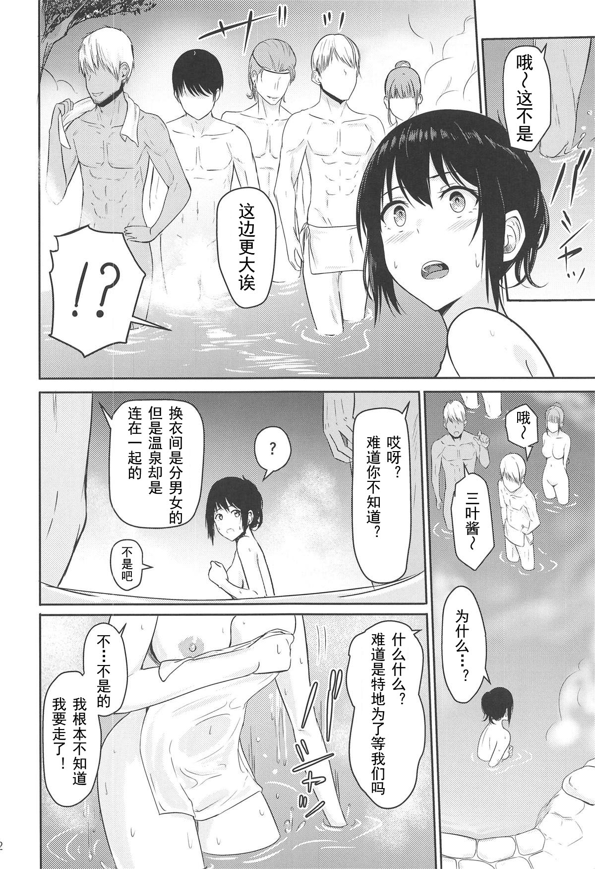 [Manga] (C95) [Syukurin] Mitsuha Netrare 4.5 Wave (Kimi n Na wa.)[Chinese] Single book, NTR, ponytail, group P#[26P]-11