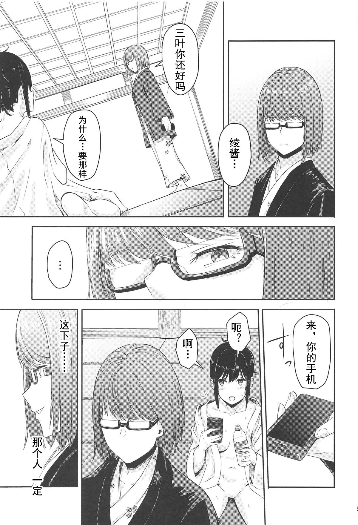 [Manga] (C95) [Syukurin] Mitsuha Netrare 4.5 Wave (Kimi n Na wa.)[Chinese] Single book, NTR, ponytail, group P#[26P]-4