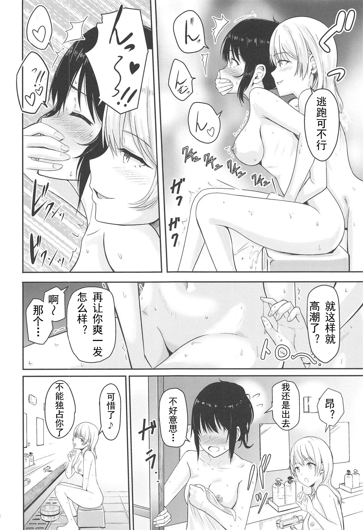 [Manga] (C95) [Syukurin] Mitsuha Netrare 4.5 Wave (Kimi n Na wa.)[Chinese] Single book, NTR, ponytail, group P#[26P]-9