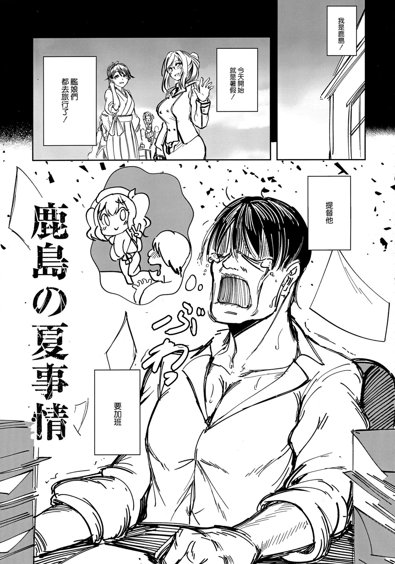 [日本漫画] (C96) [spellcaster. (Sattol)] Kashima no Natsu Jijou (Kantai Collection -KanColle-)  单本,巨乳大奶,单女,单男,泳装#[21P]-3