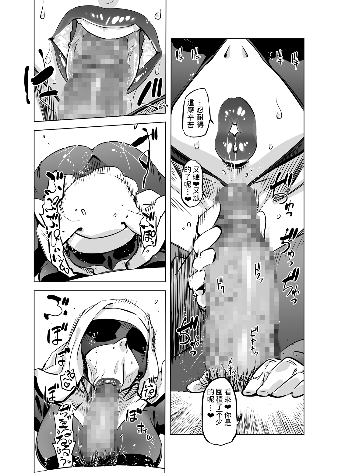 [日本漫画] [Yuugengaisha Mach Spin (Drill Jill)] Zentou Mask Seiyoku Slave Hitozuma 〇〇-san  单本,熟女人妻,巨乳大奶,单女#[24P]-9