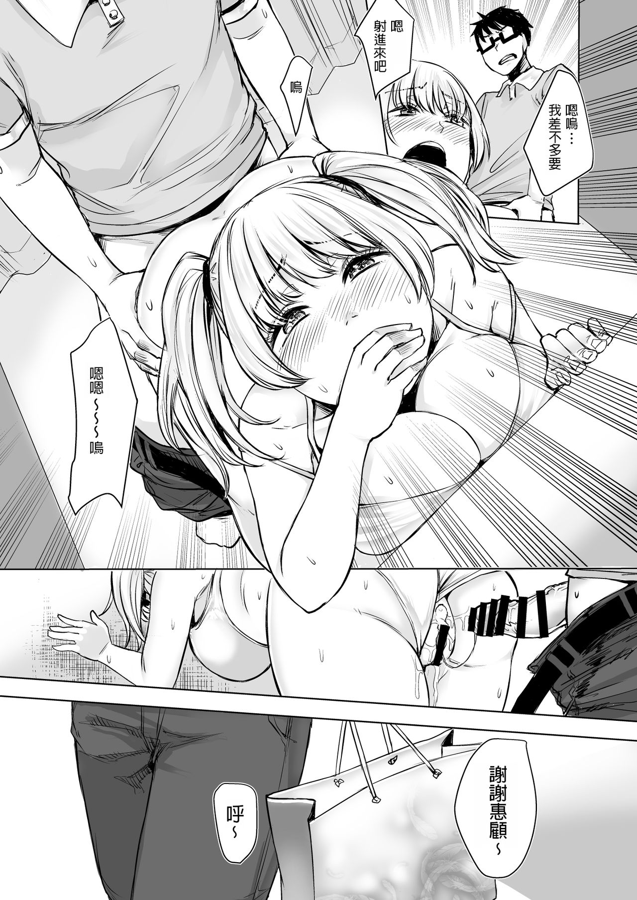 [Manga] [Dushku (Omizu Chihir)] Wakeari JK Iede shita Gal Kattemita Kekka!? 2 Single book, glasses, big breasts, single female, single male, swimsuit#[39P]-14
