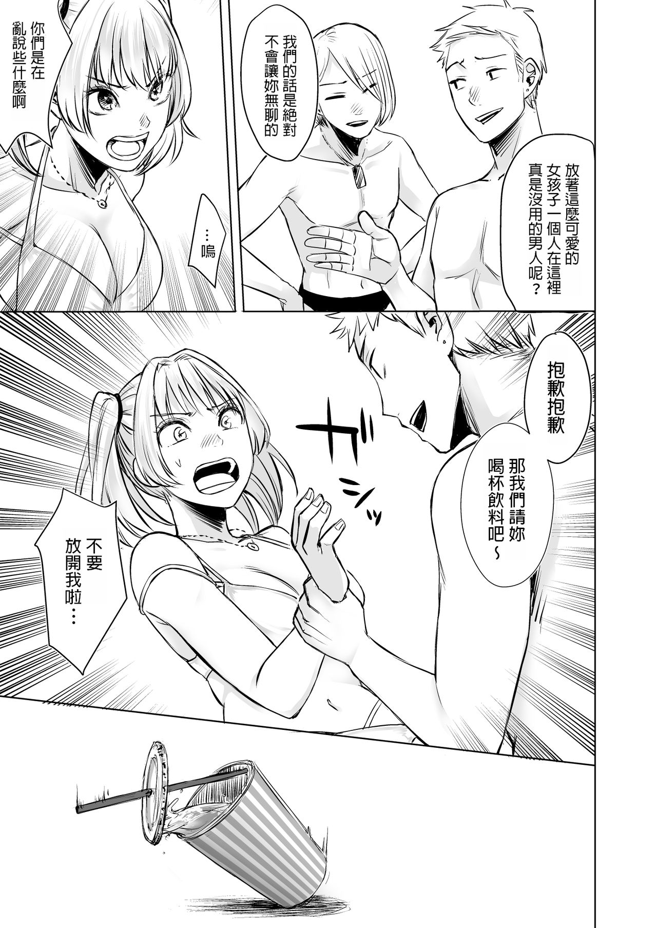 [Manga] [Dushku (Omizu Chihir)] Wakeari JK Iede shita Gal Kattemita Kekka!? 2 Single book, glasses, big breasts, single female, single male, swimsuit#[39P]-20