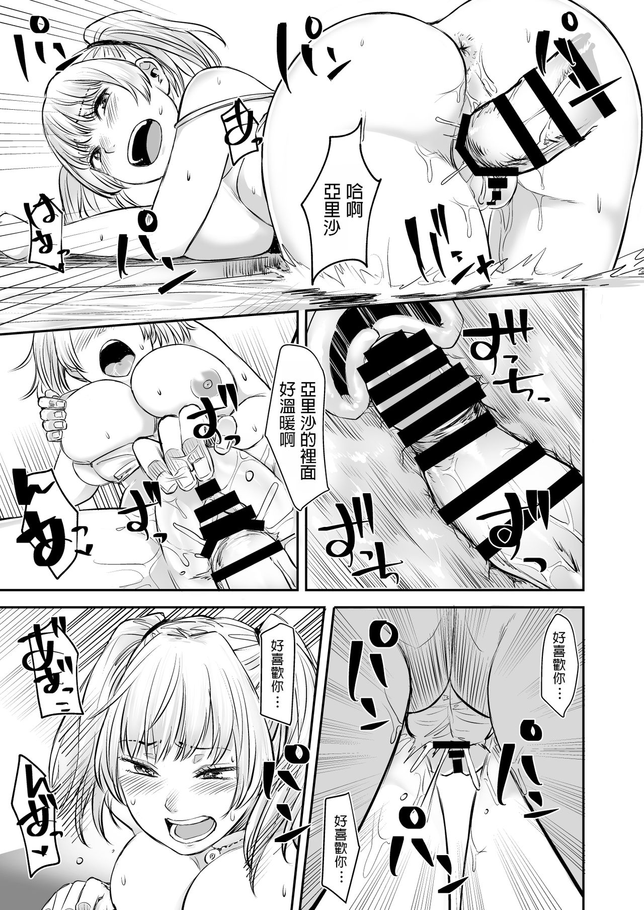 [Manga] [Dushku (Omizu Chihir)] Wakeari JK Iede shita Gal Kattemita Kekka!? 2 Single book, glasses, big breasts, single female, single male, swimsuit#[39P]-32