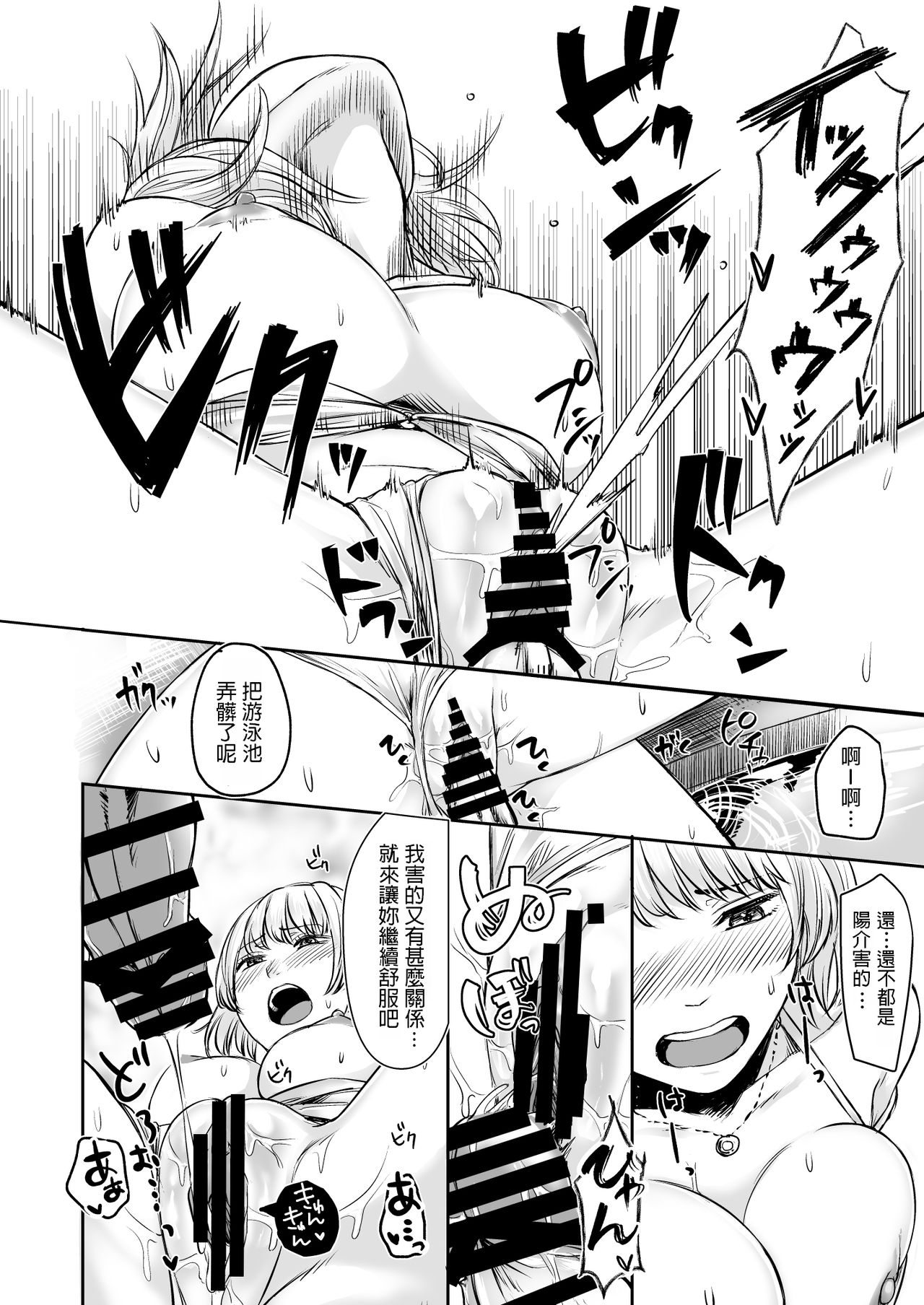 [Manga] [Dushku (Omizu Chihir)] Wakeari JK Iede shita Gal Kattemita Kekka!? 2 Single book, glasses, big breasts, single female, single male, swimsuit#[39P]-35