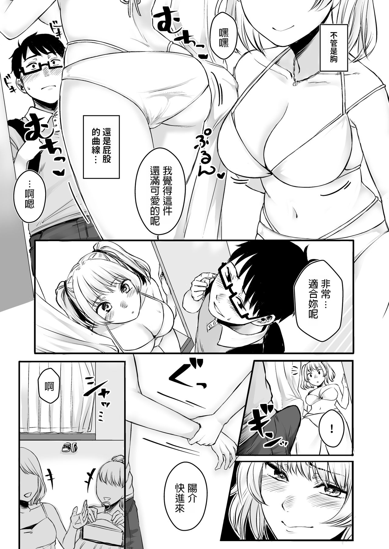 [Manga] [Dushku (Omizu Chihir)] Wakeari JK Iede shita Gal Kattemita Kekka!? 2 Single book, glasses, big breasts, single female, single male, swimsuit#[39P]-6