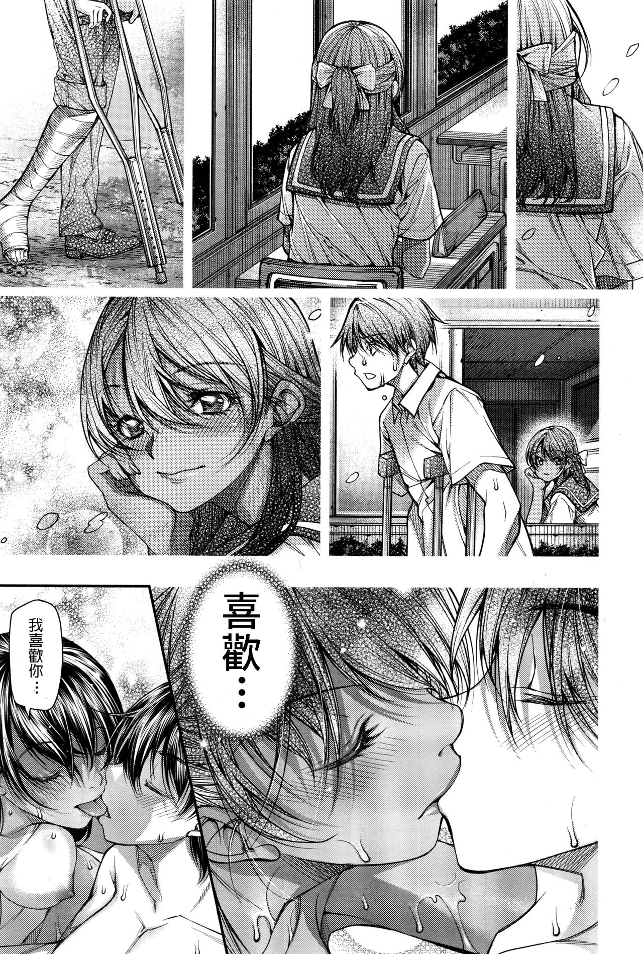 [Manga] [Kubukurin] Ame ga Agattara (COMIC Megastre Alpha 2016-11) [Chinese] Single book, big breasts, single female, single male, swimsuit, hairy#[24P]-19