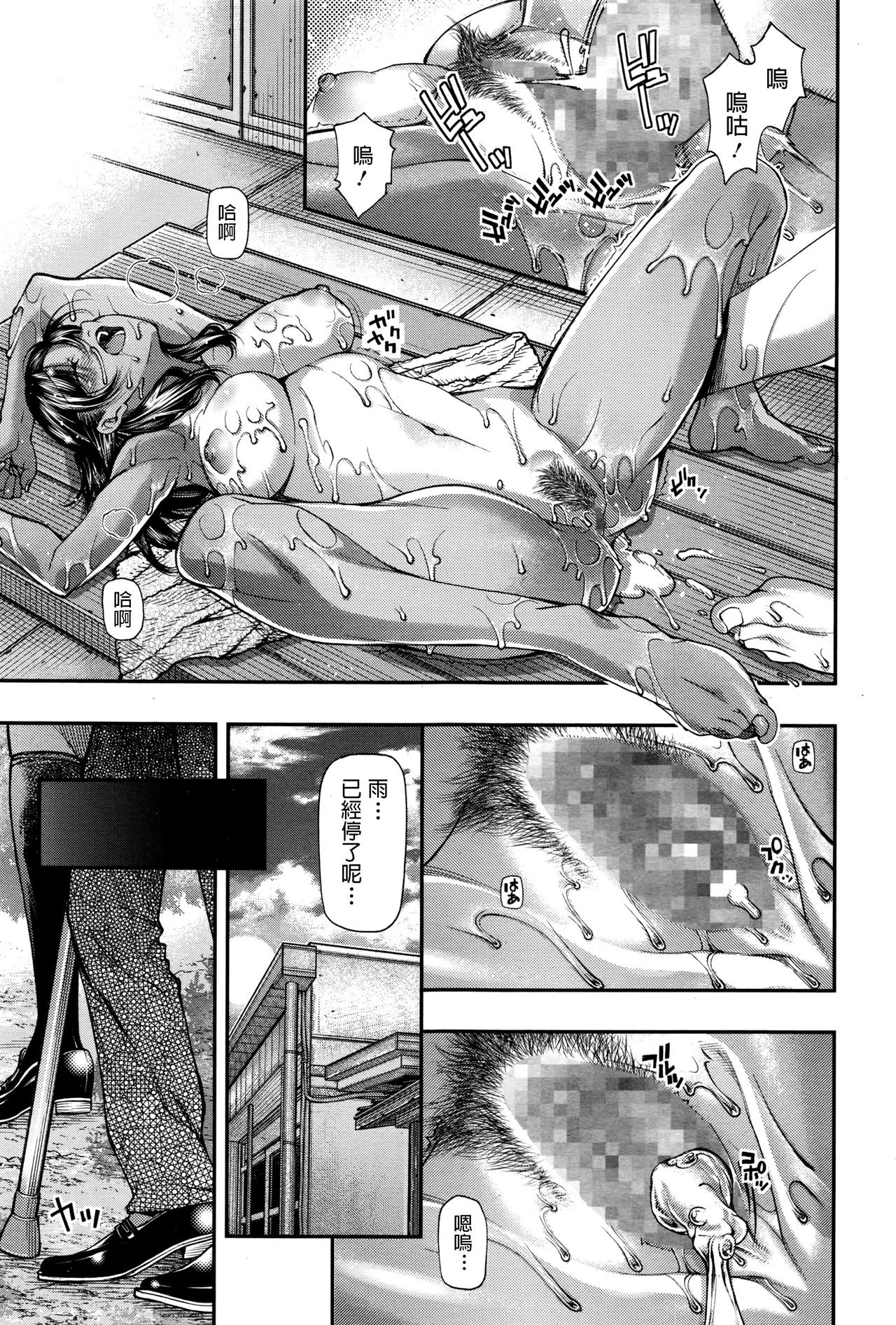 [Manga] [Kubukurin] Ame ga Agattara (COMIC Megastre Alpha 2016-11) [Chinese] Single book, big breasts, single female, single male, swimsuit, hairy#[24P]-23