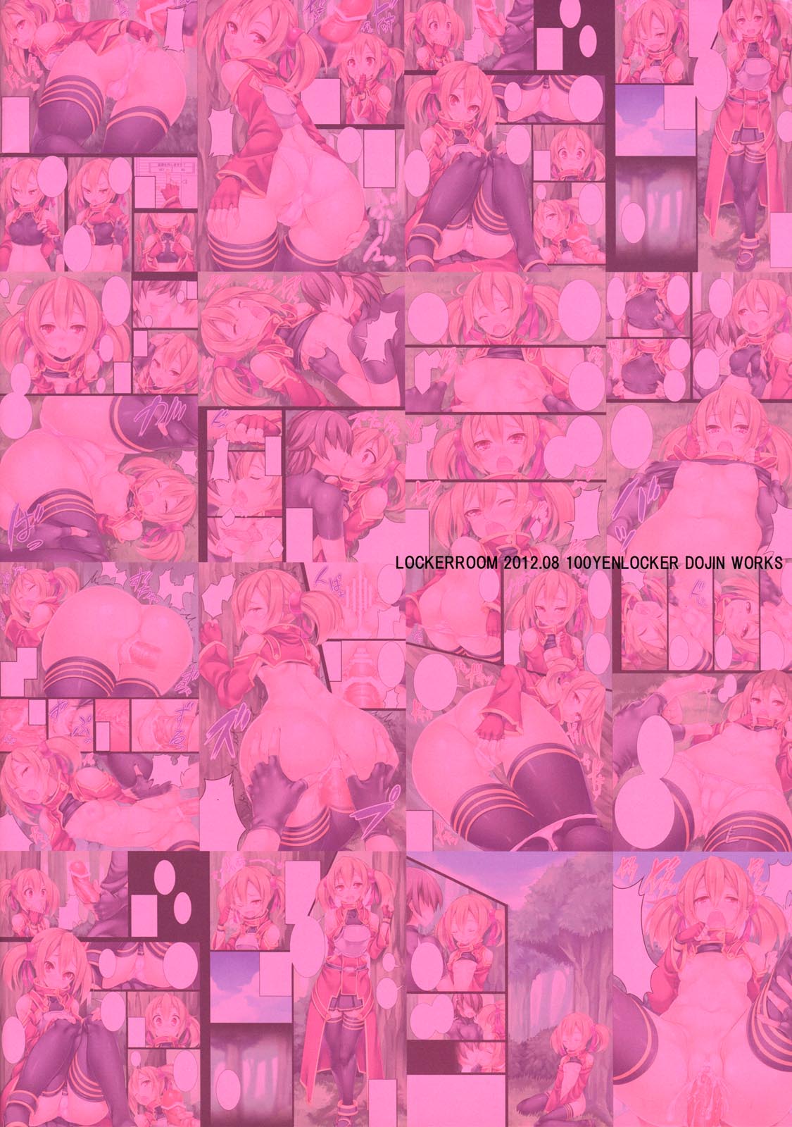 [Manga] (C82) [Lcker Rm (100yen Lcker)] LR-02 (Swrd Art Online) [Chinese] Single book, loli, foot control, single female, single male, stockings#[16P]-16