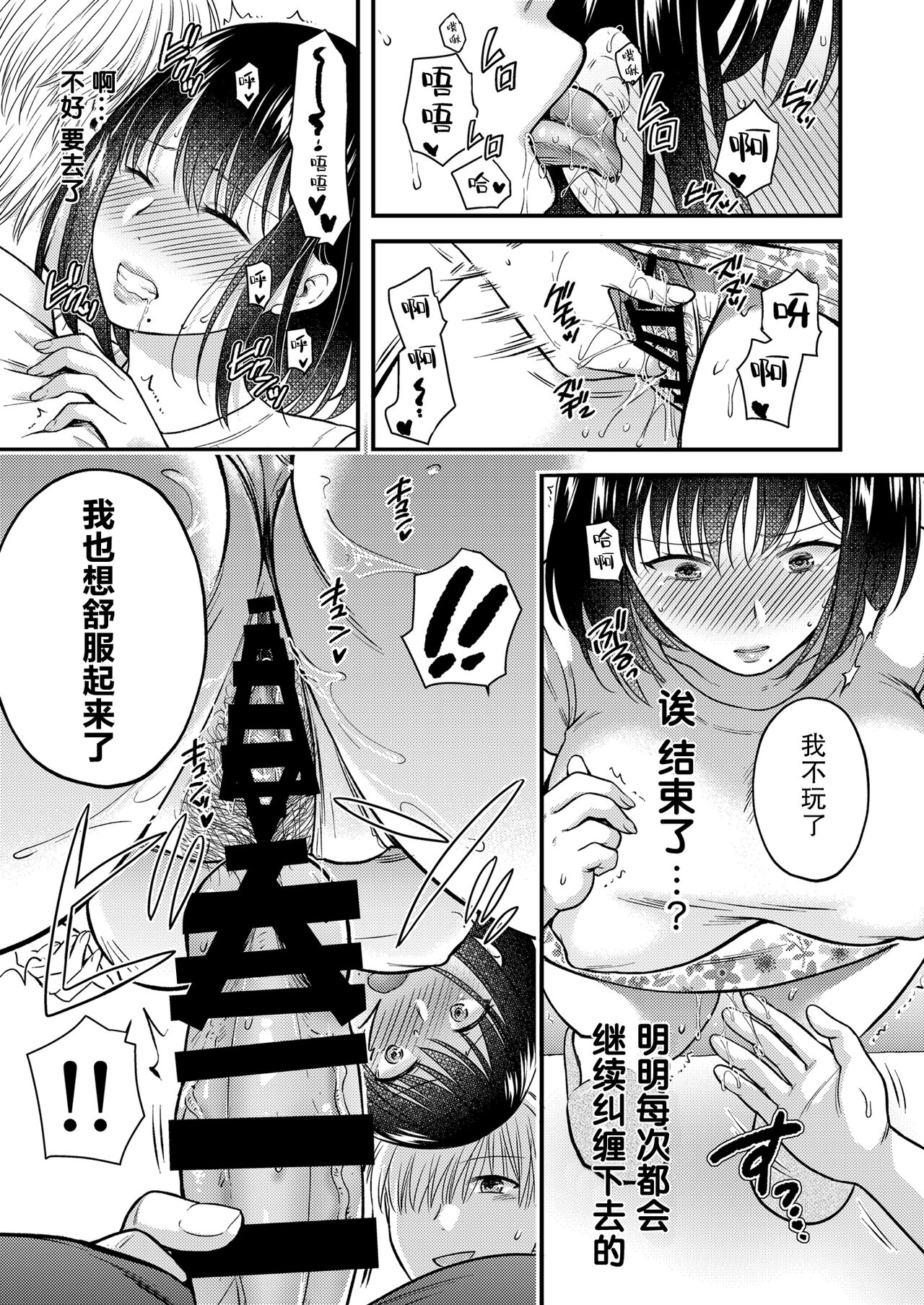 [Manga] [catastrphe (Harusawa)] Knna Hazu ja Nakatta Musume n Kareshit Yuujin ni Dakareru Haha [Digital][Chinese] Single book, mature woman, big breasts, NTR, blowjob, group P#[41P]-17