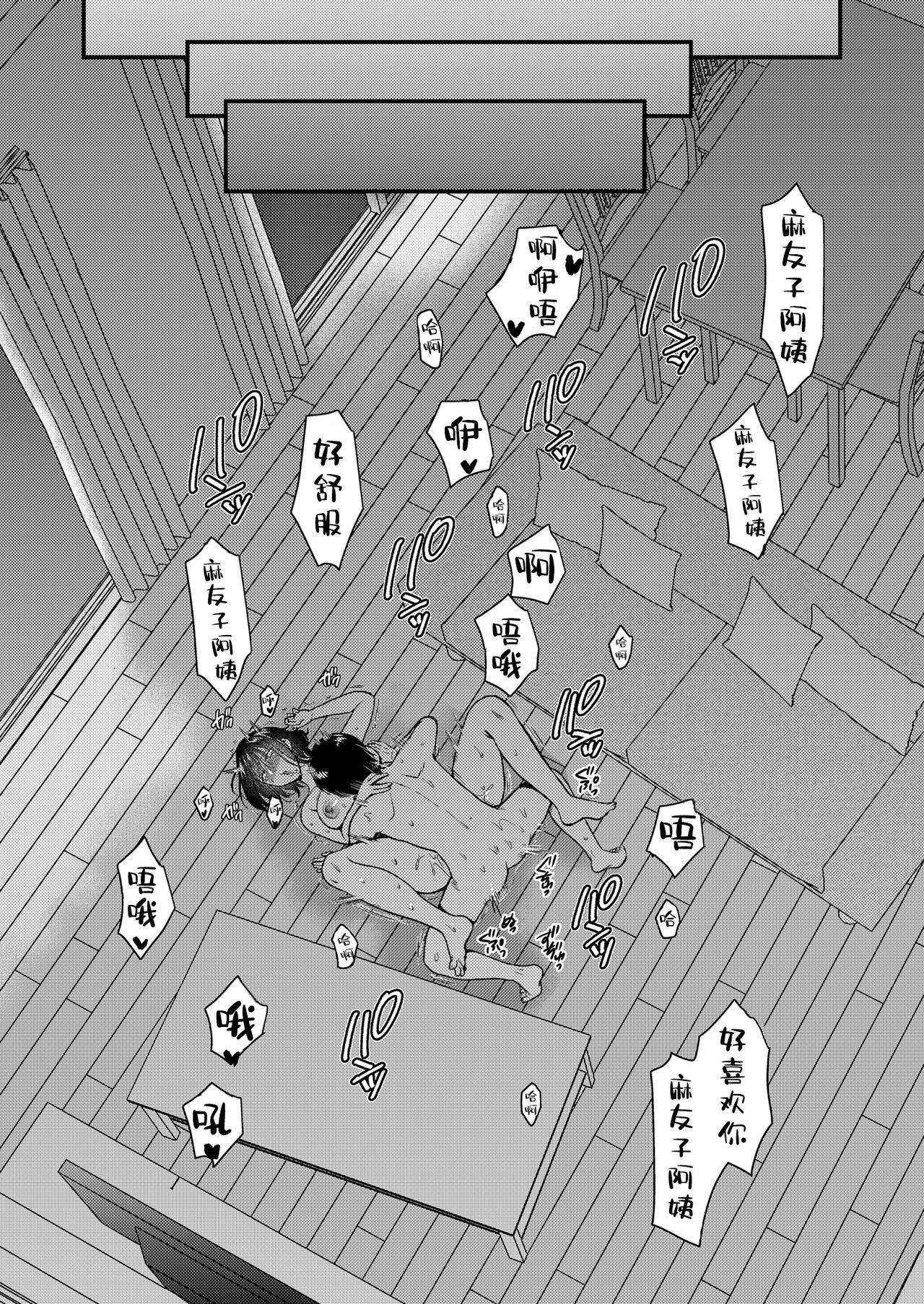 [Manga] [catastrphe (Harusawa)] Knna Hazu ja Nakatta Musume n Kareshit Yuujin ni Dakareru Haha [Digital][Chinese] Single book, mature woman, big breasts, NTR, blowjob, group P#[41P]-38