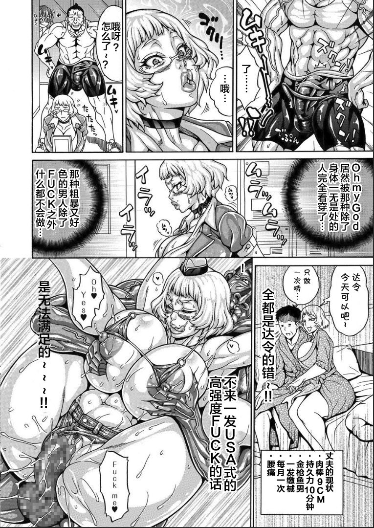 [日本漫画] [Andou Hiroyuki] Dosukebe Chinpo Dorei ~ Eigo Kyoushi Judy (comic KURiBERON DUMA 2019-01 Vol. 12) [Chinese]  单本,眼镜,高潮潮吹,巨乳大奶,丝袜#[24P]-5