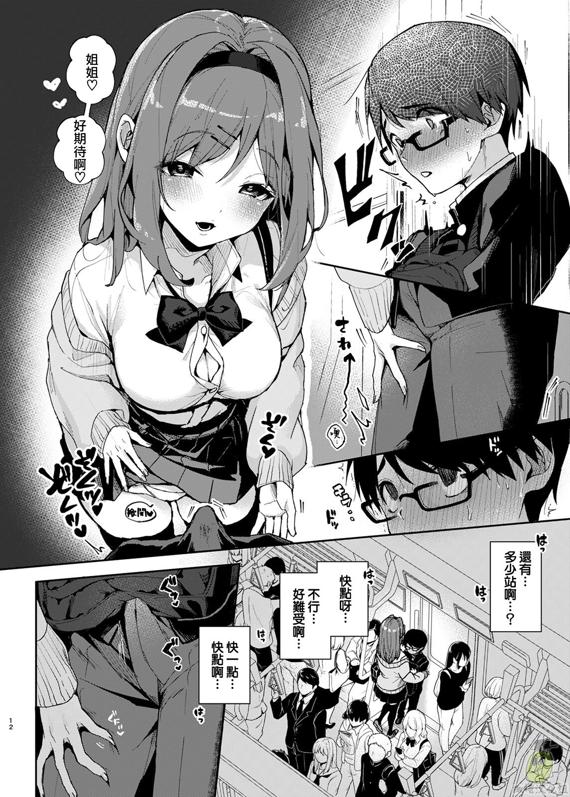 [Manga] [Rifurm (Rifuru)] Yuutusei-kun, Ecchi na Onee-san ni Amayakasaremakuri  Brother of the best student, come and act coquettishly towards the sexy sister♥ Single book, Zhengtai Control, single female, single male, stockings#[32P]-13