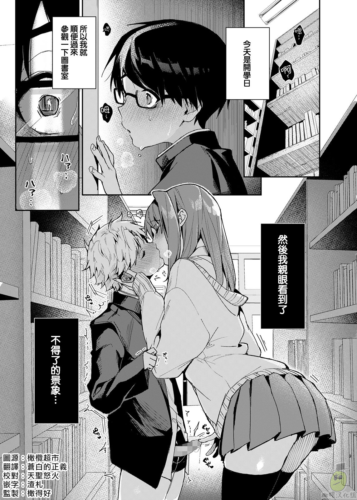 [Manga] [Rifurm (Rifuru)] Yuutusei-kun, Ecchi na Onee-san ni Amayakasaremakuri  Brother of the best student, come and act coquettishly towards the sexy sister♥ Single book, Zhengtai Control, single female, single male, stockings#[32P]-4