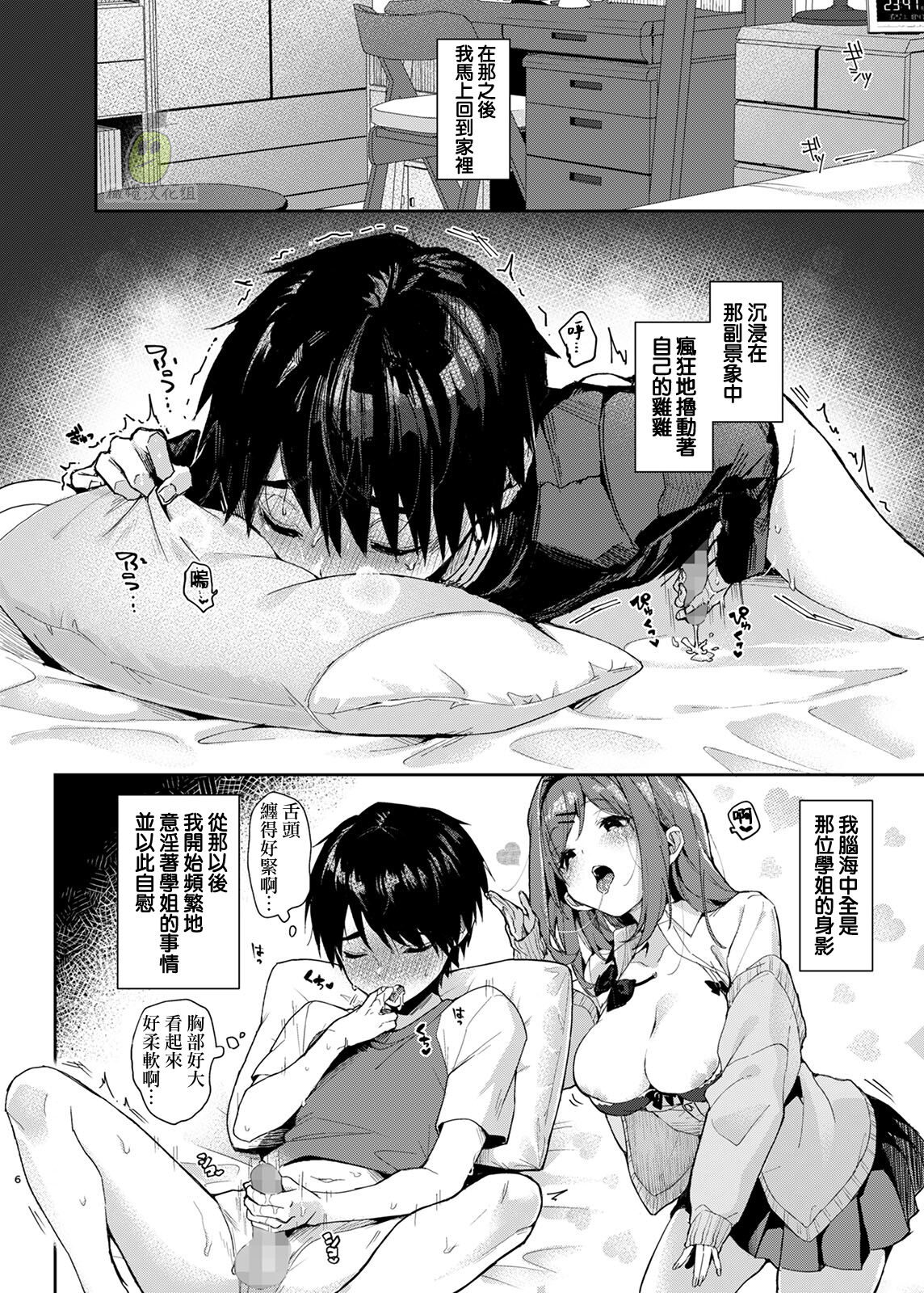 [Manga] [Rifurm (Rifuru)] Yuutusei-kun, Ecchi na Onee-san ni Amayakasaremakuri  Brother of the best student, come and act coquettishly towards the sexy sister♥ Single book, Zhengtai Control, single female, single male, stockings#[32P]-7